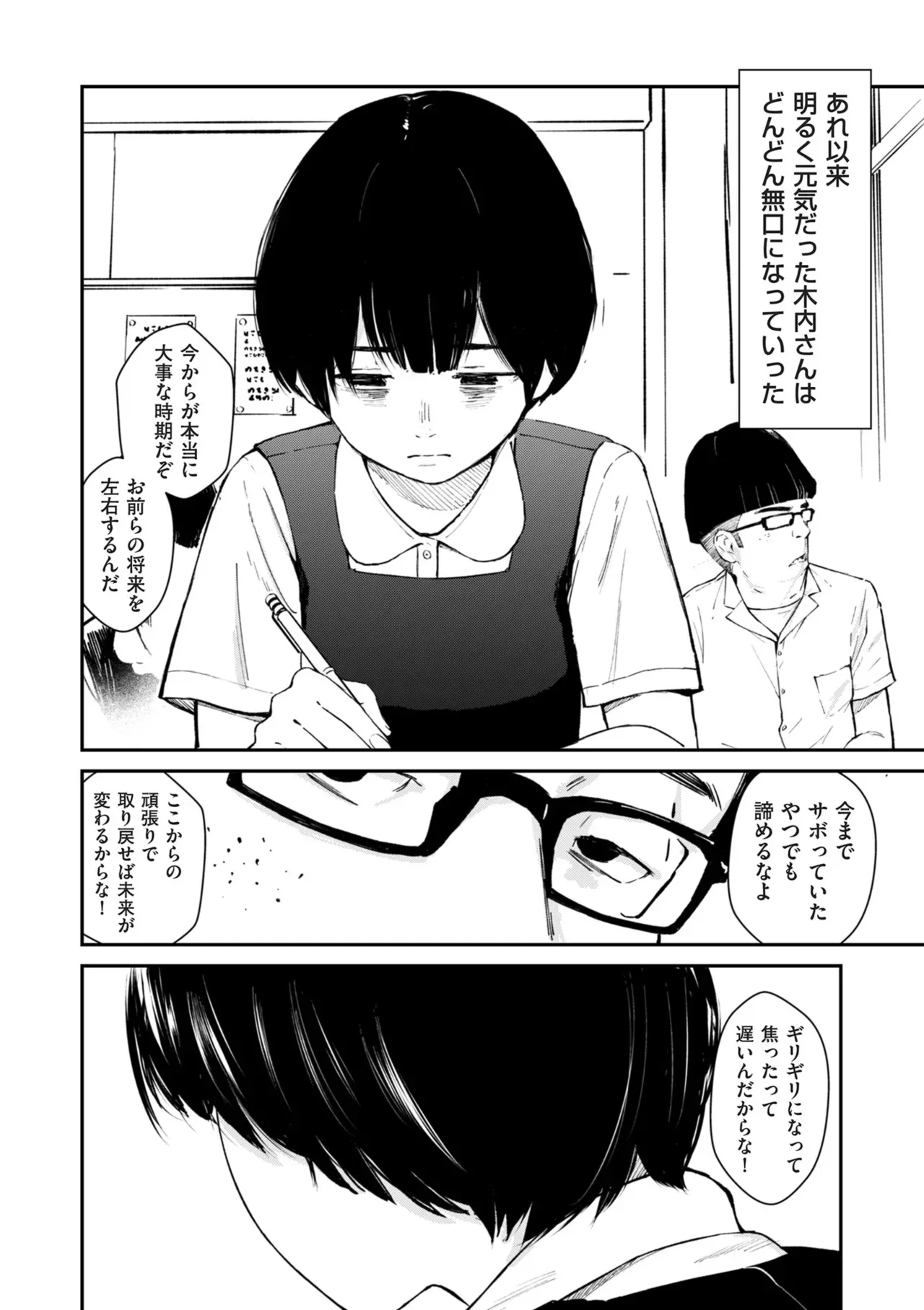 COMIC クリベロン DUMA 2025年5月号 Vol.72_10