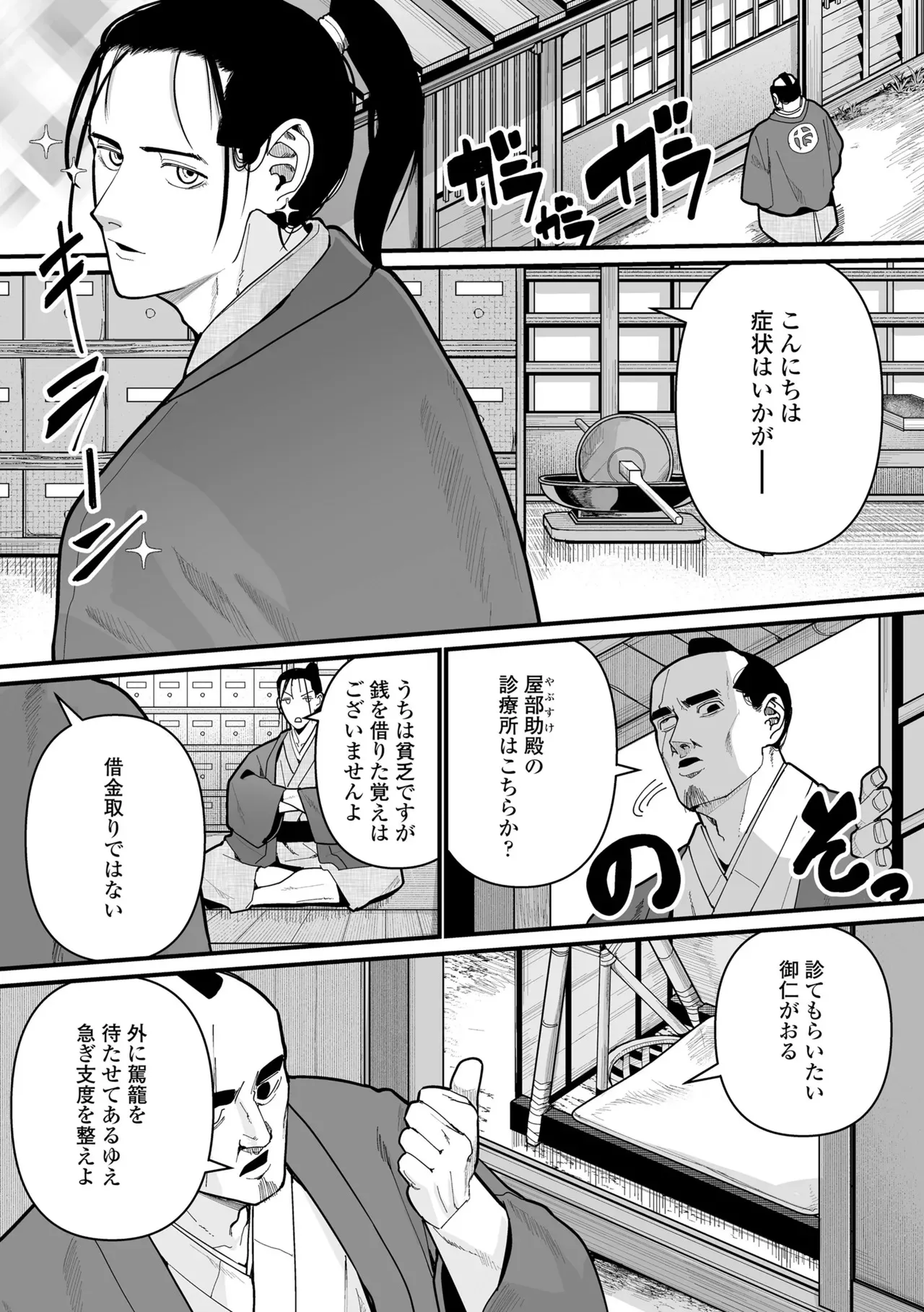 [吸斬] 幼妖色づく面映ゆく [DL版]_5
