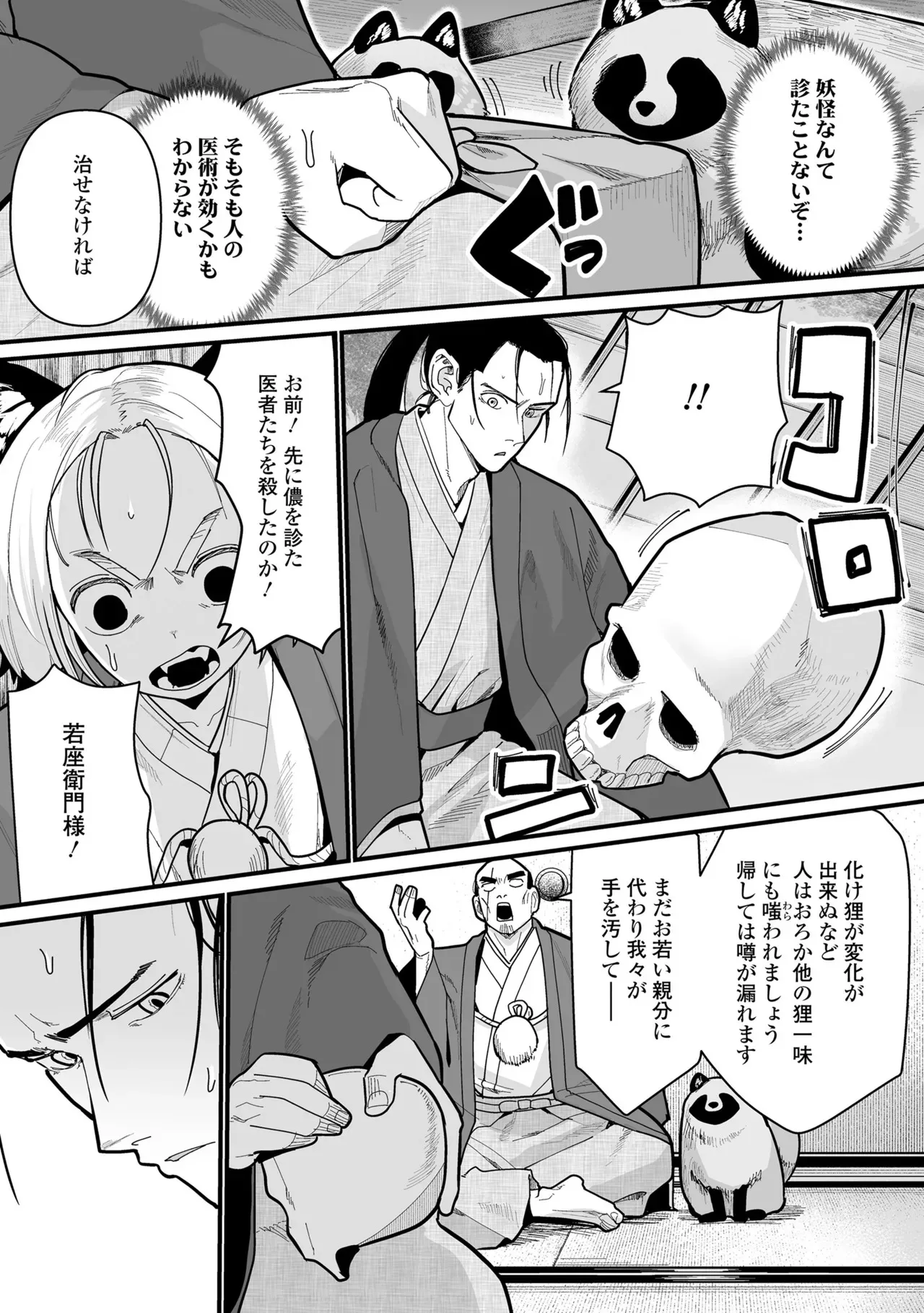 [吸斬] 幼妖色づく面映ゆく [DL版]_9