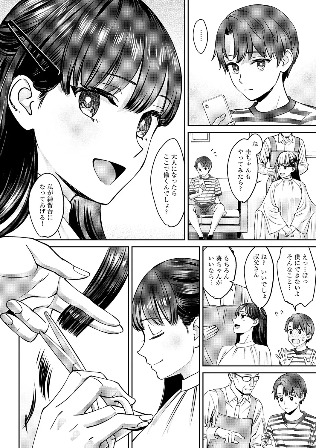 [大島あき] 年上限定 [DL版]_10