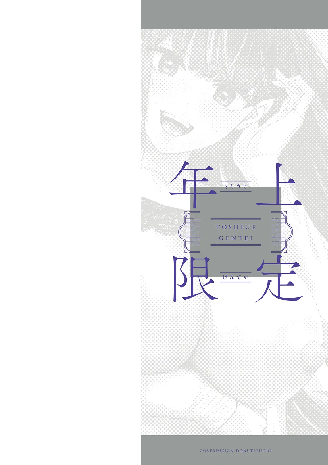 [大島あき] 年上限定 [DL版]_2