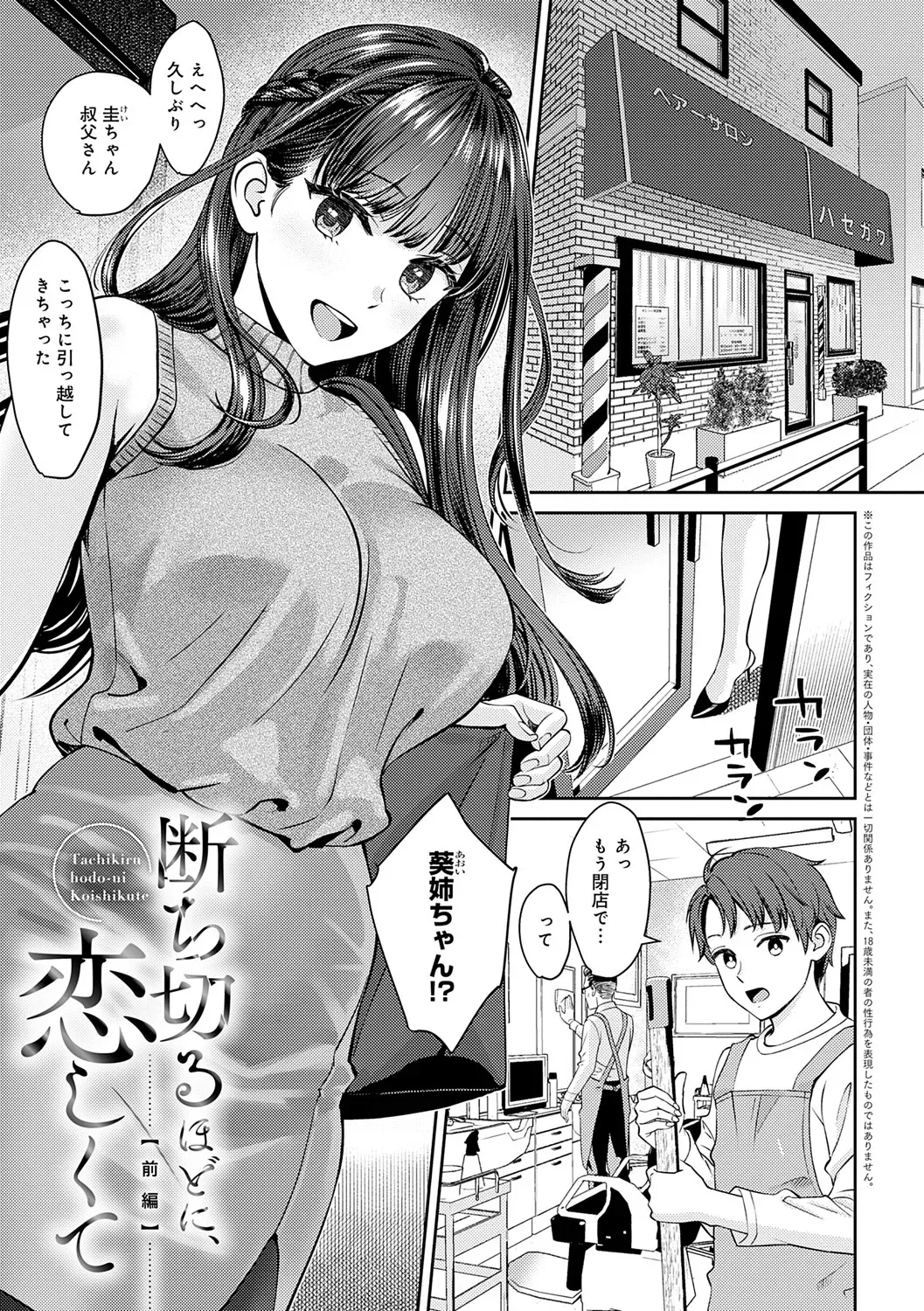 [大島あき] 年上限定 [DL版]_5