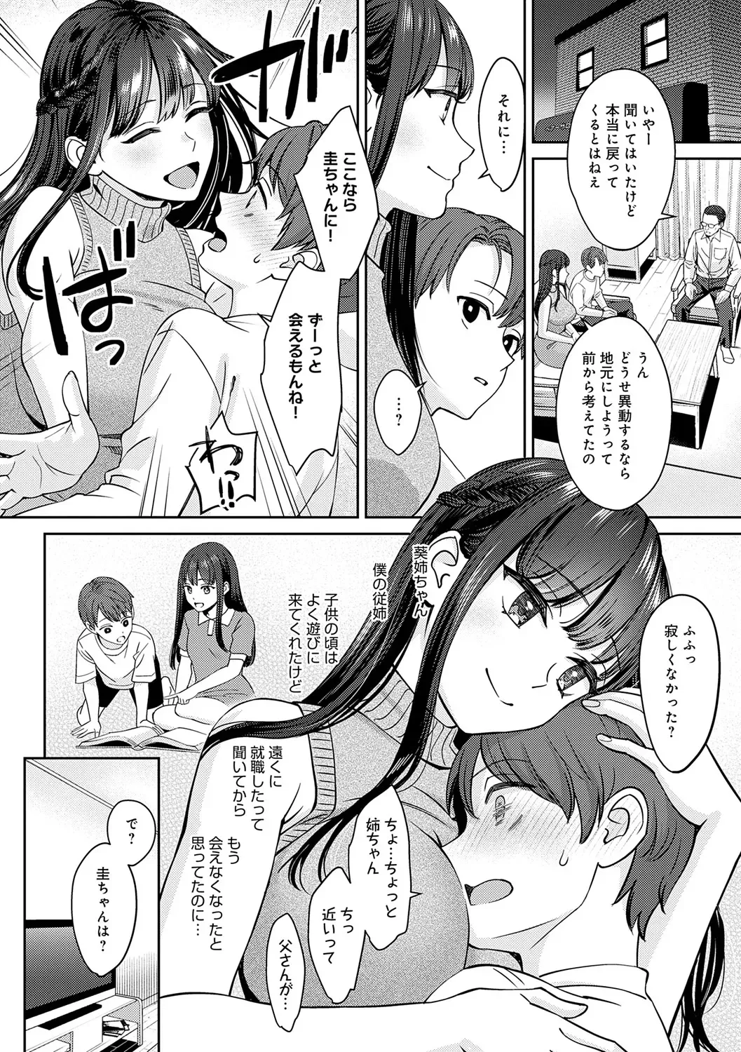 [大島あき] 年上限定 [DL版]_6