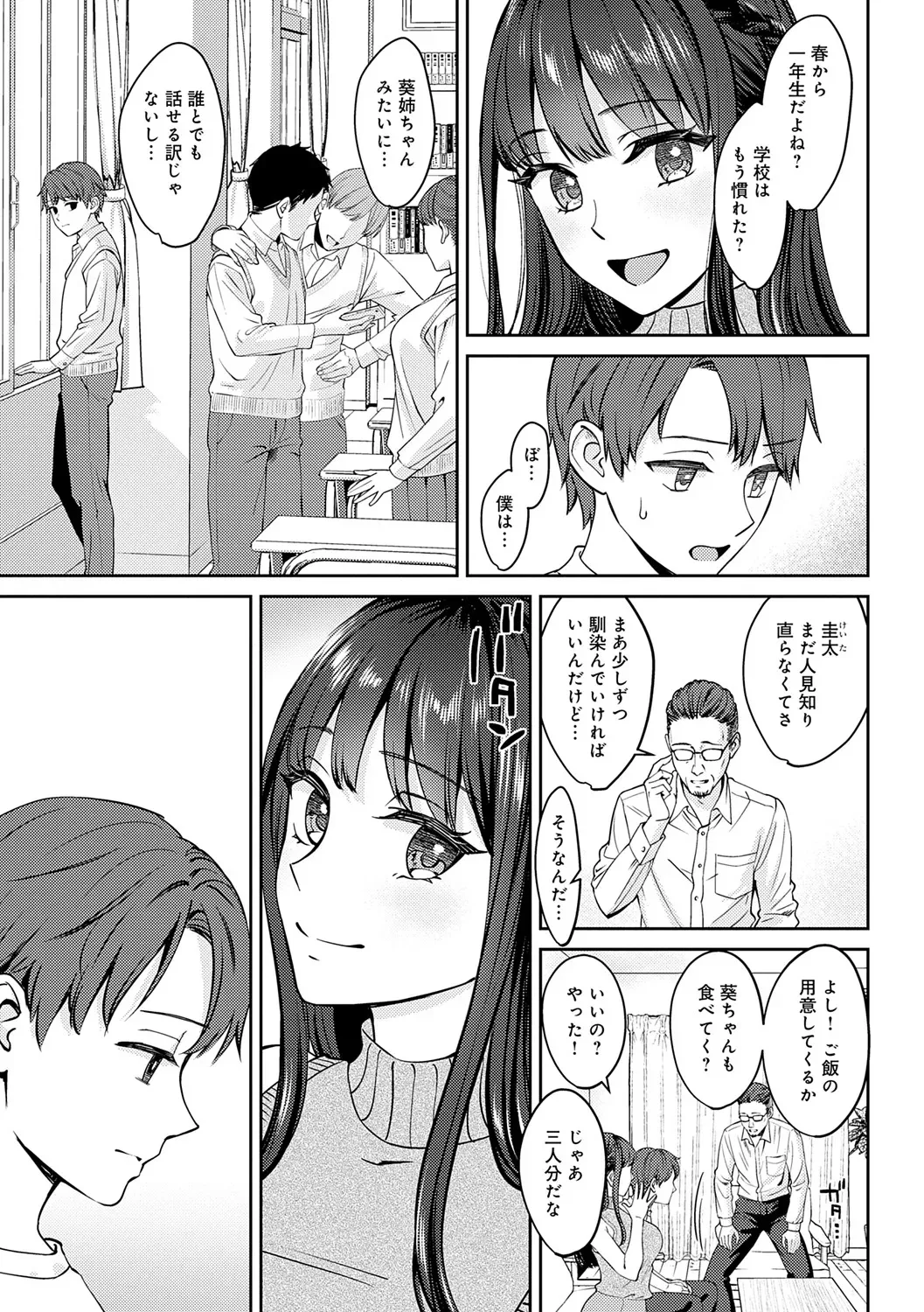 [大島あき] 年上限定 [DL版]_7