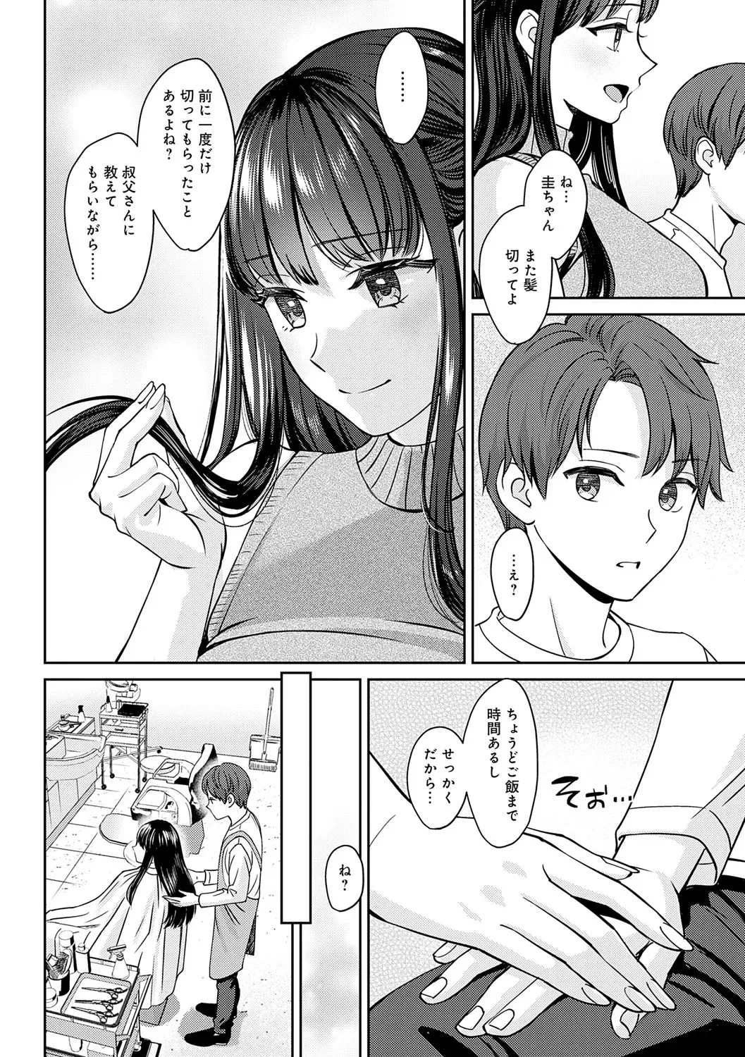 [大島あき] 年上限定 [DL版]_8