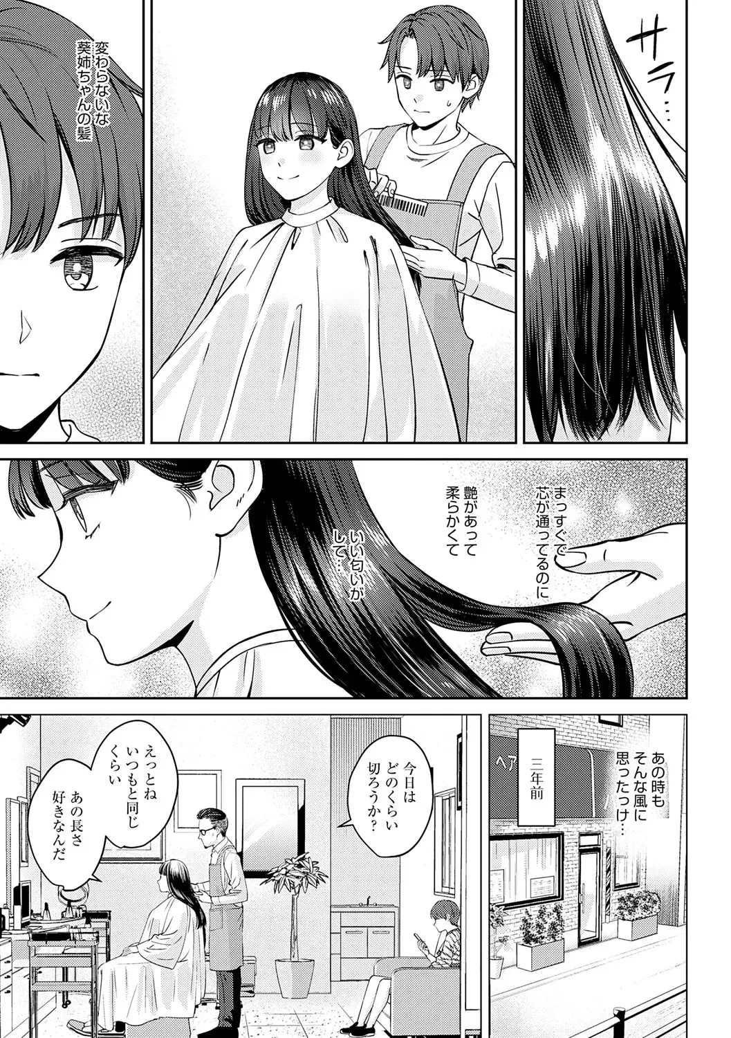[大島あき] 年上限定 [DL版]_9