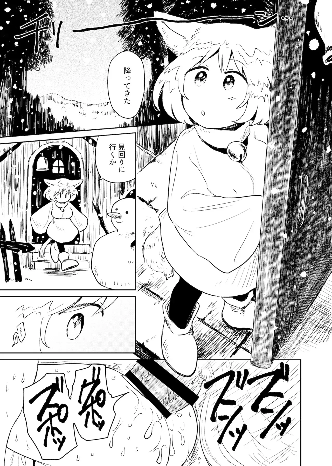 [グースカピヨピヨ (グースカピー)(あむたけ)] すずの森_3