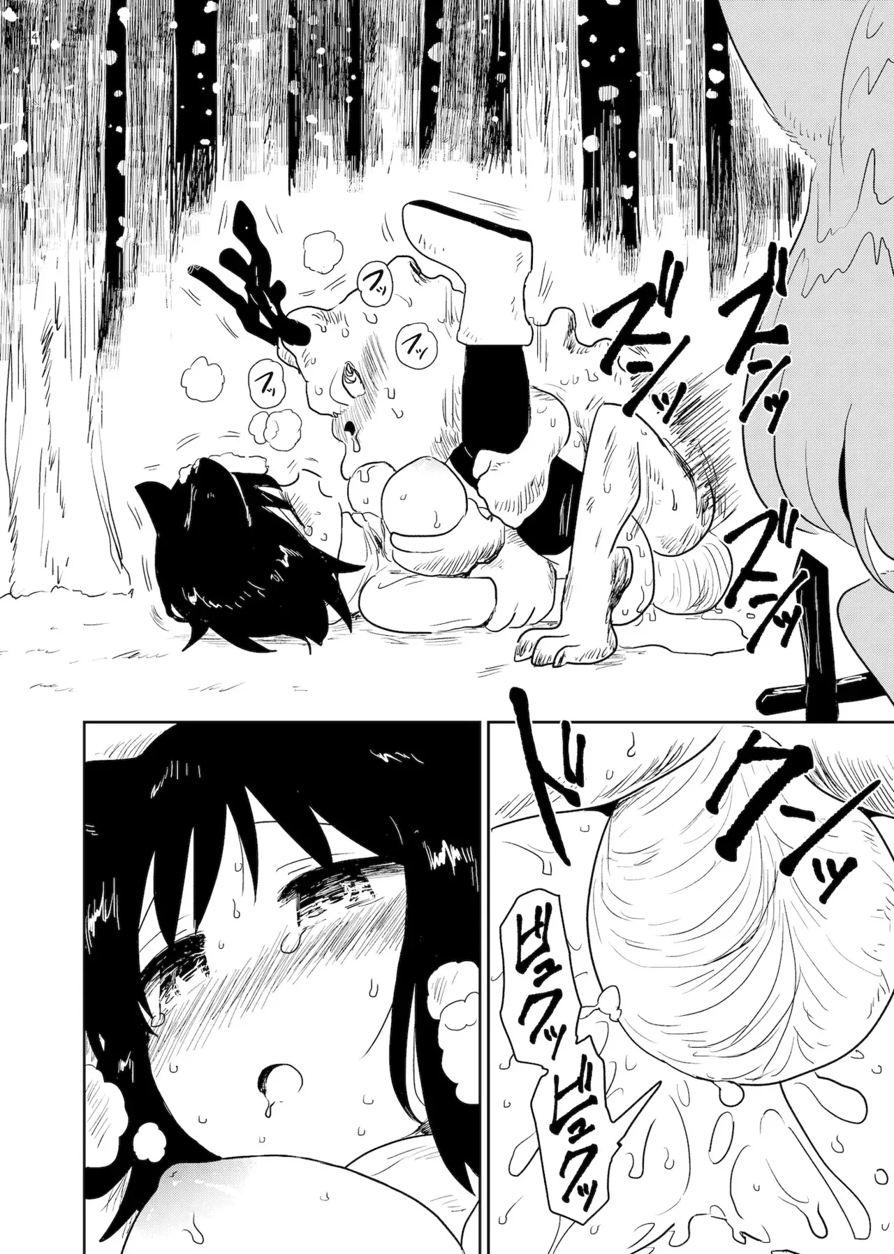 [グースカピヨピヨ (グースカピー)(あむたけ)] すずの森_4