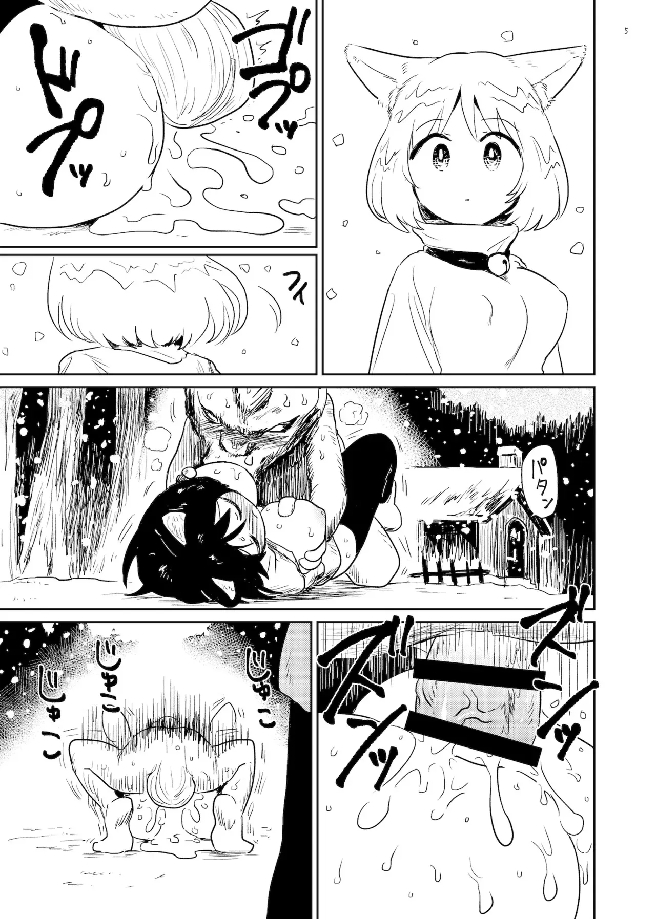 [グースカピヨピヨ (グースカピー)(あむたけ)] すずの森_5