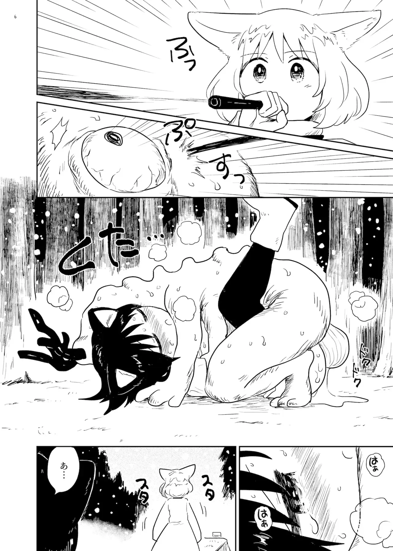 [グースカピヨピヨ (グースカピー)(あむたけ)] すずの森_6