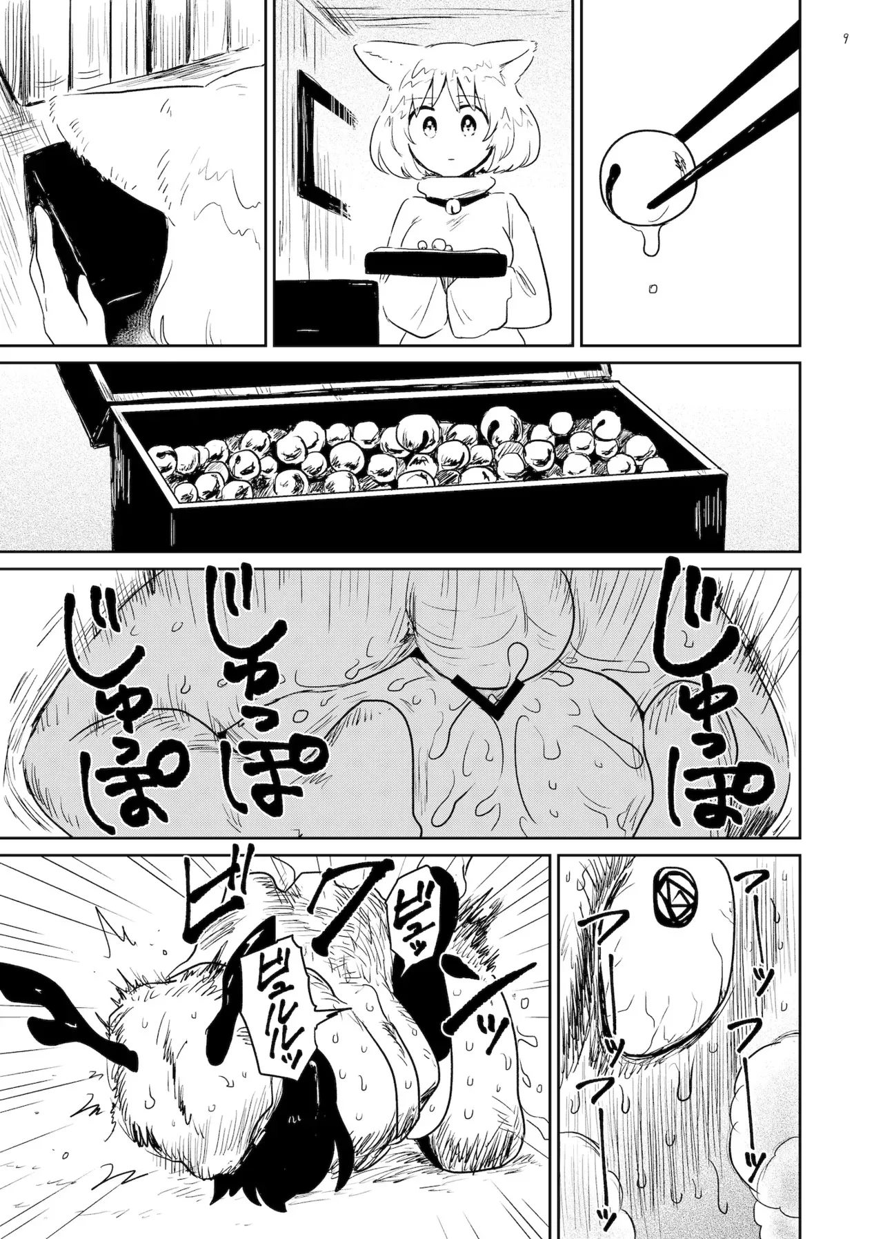 [グースカピヨピヨ (グースカピー)(あむたけ)] すずの森_9