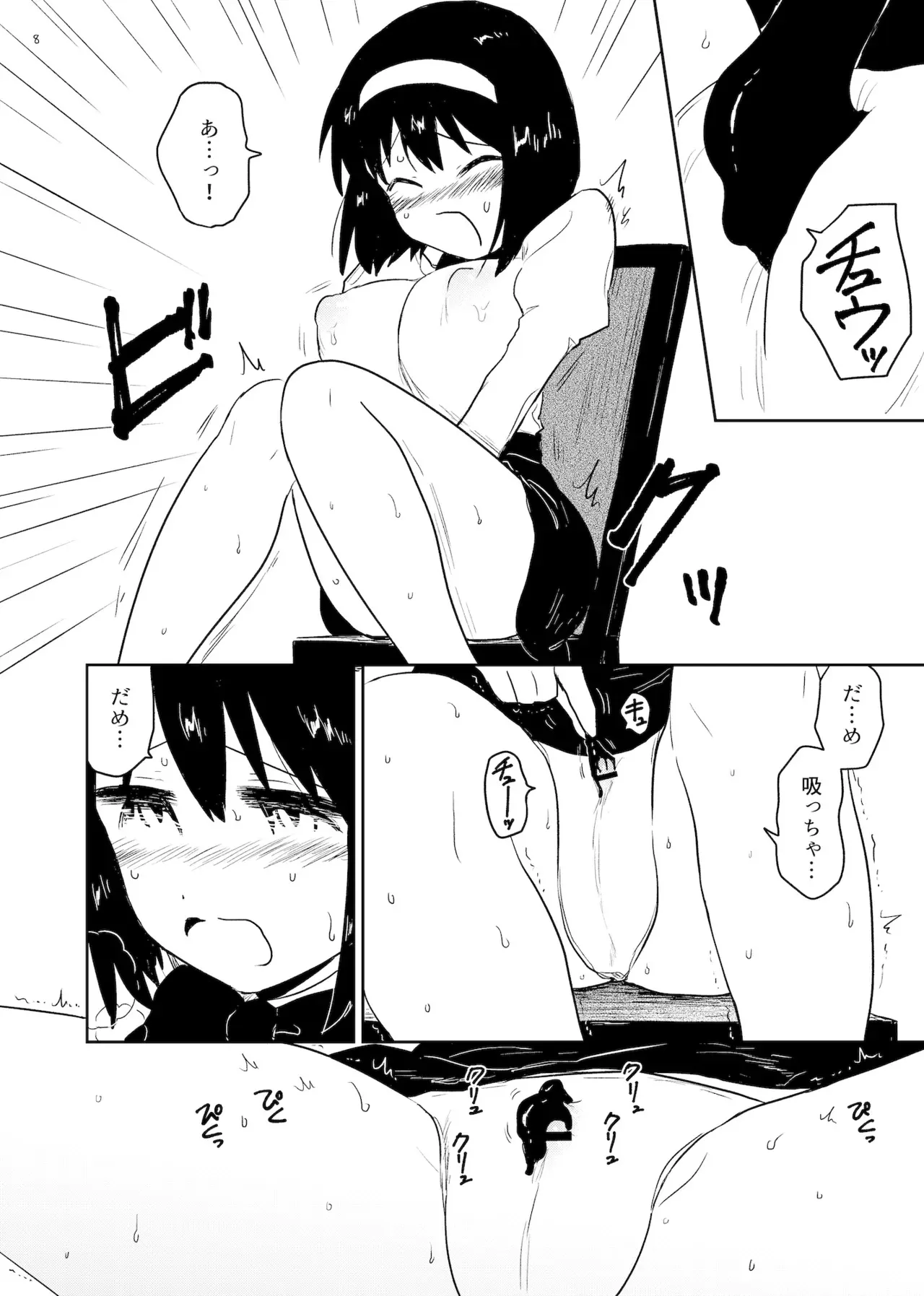 [グースカピヨピヨ (グースカピー)(あむたけ)] 孕み袋 はらみぶくろ_8