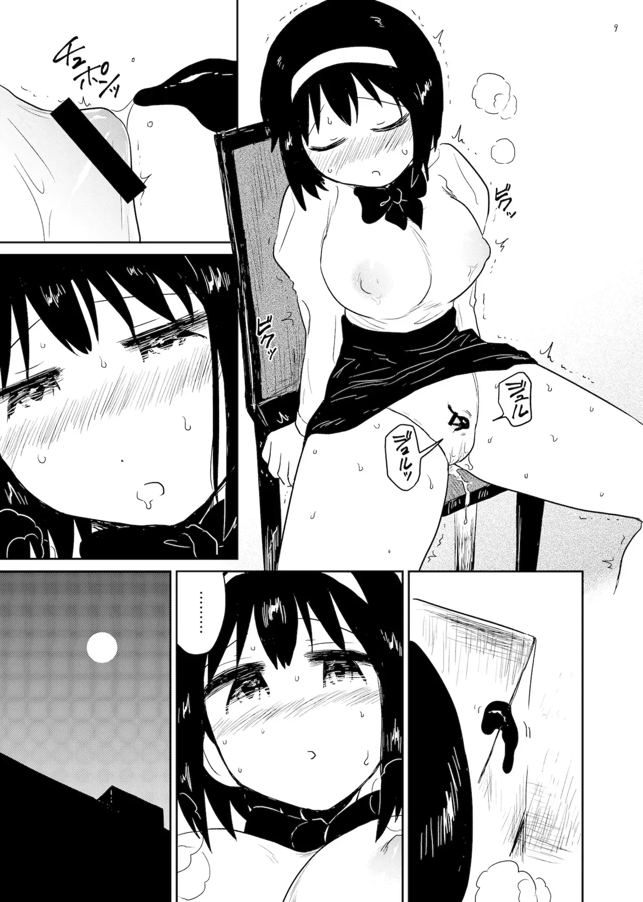 [グースカピヨピヨ (グースカピー)(あむたけ)] 孕み袋 はらみぶくろ_9