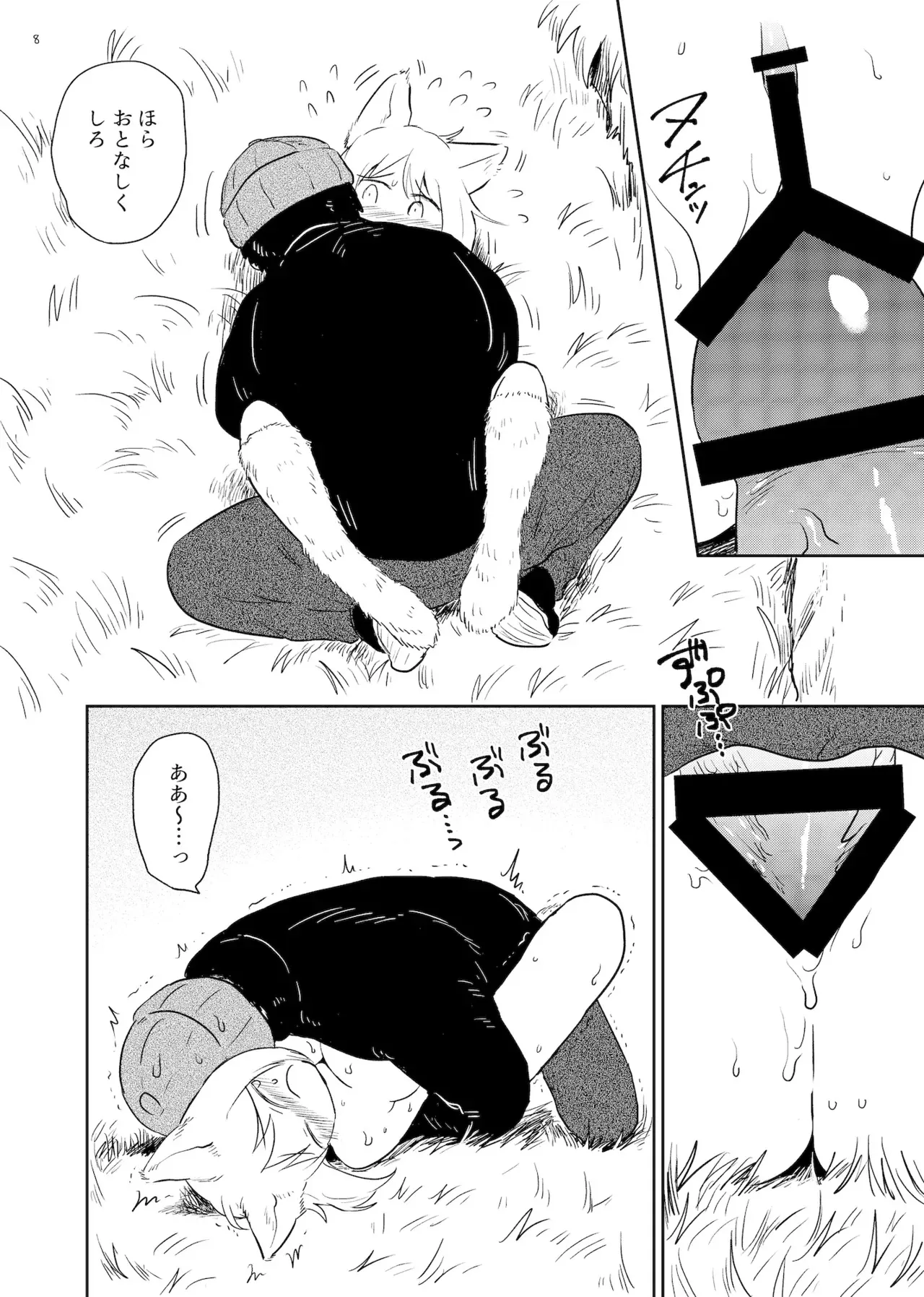 [グースカピヨピヨ (グースカピー)(あむたけ)] やまねこみるく_8