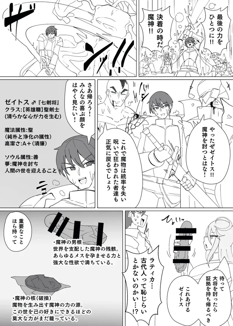 [あるふれっ鳥] 魔転職の館⑭_2