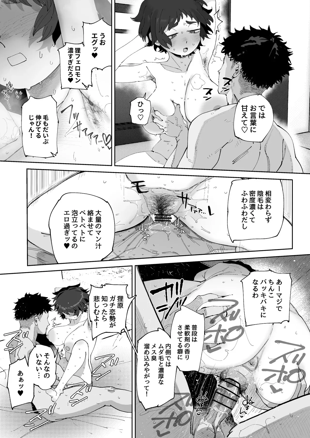 [とく] 騎乗位の意味は知らなかったけど普通にヤったことはある狸原さん_7