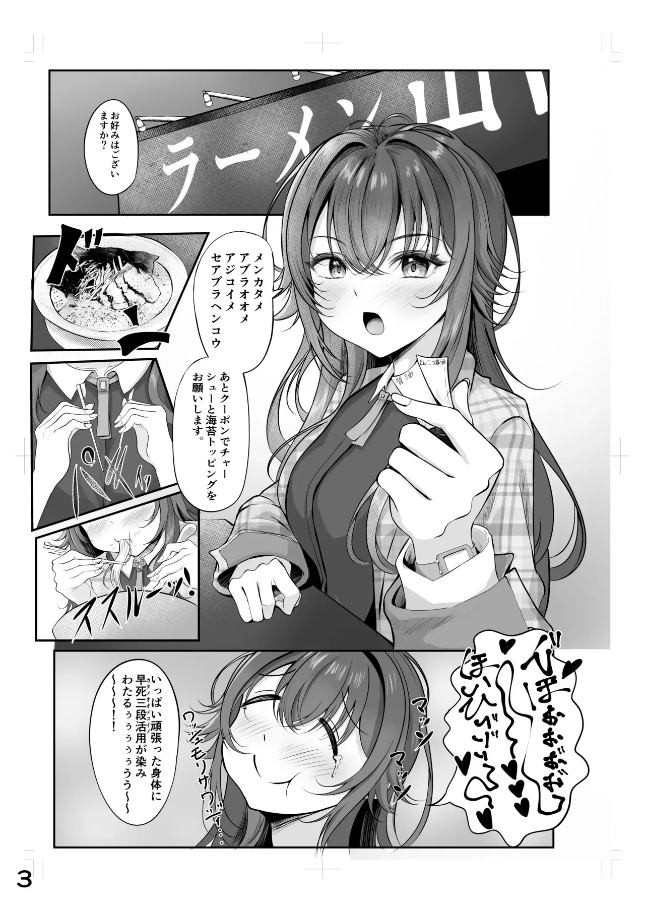 [徴兵さんちの倅 (みさんが)] ムチムチワワのエチエチートデイ (学園アイドルマスター) [DL版]_2