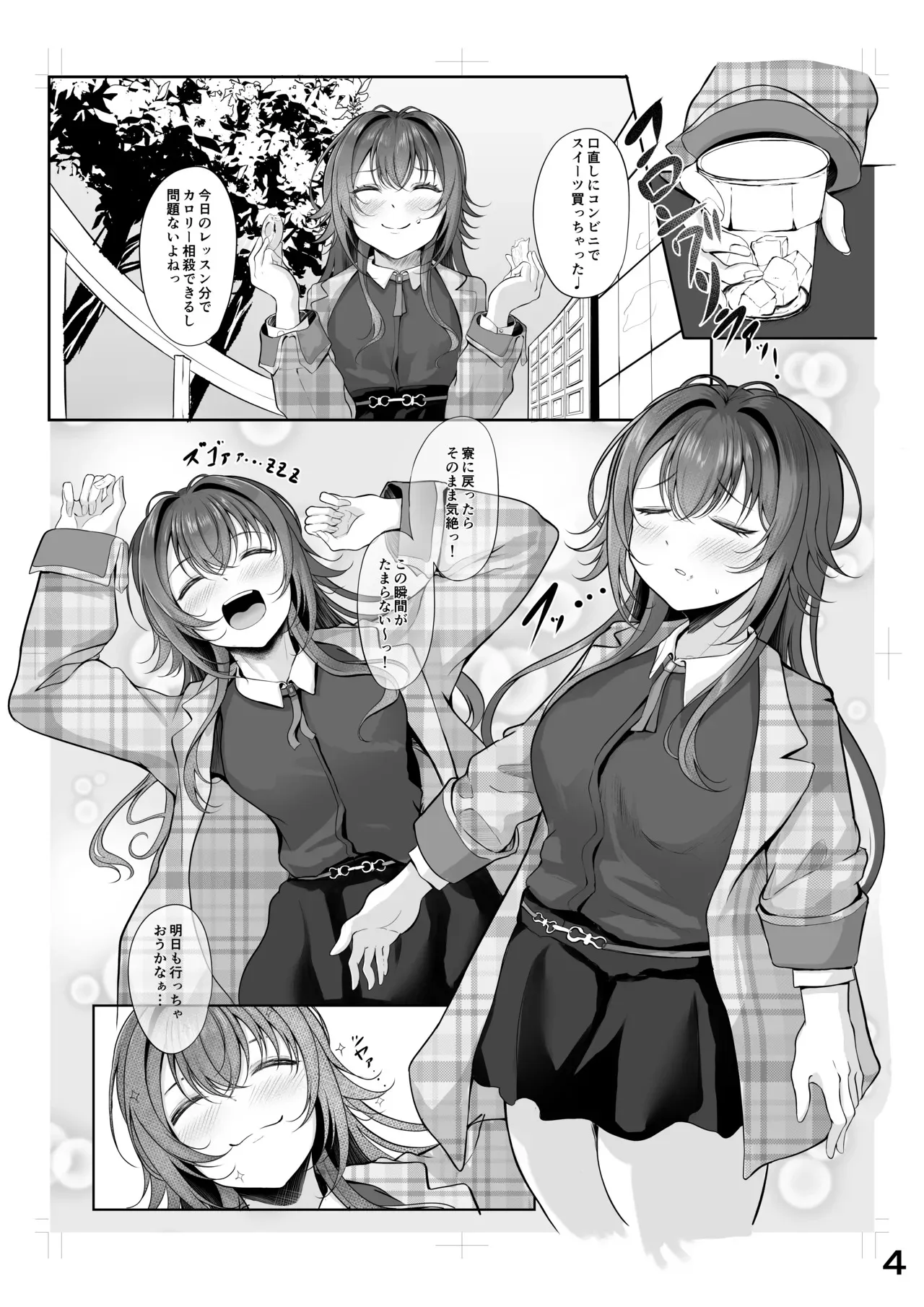 [徴兵さんちの倅 (みさんが)] ムチムチワワのエチエチートデイ (学園アイドルマスター) [DL版]_3