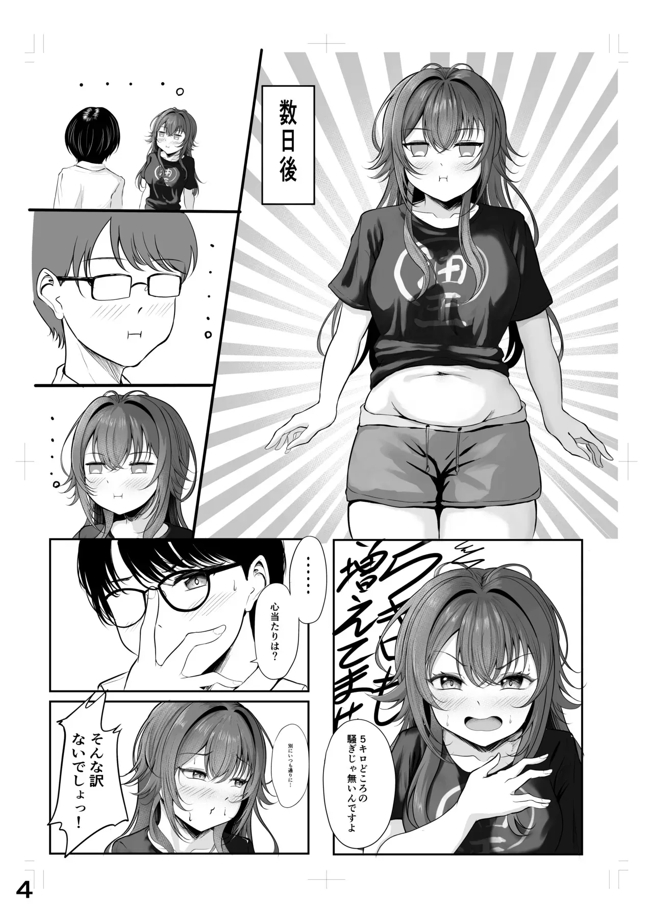 [徴兵さんちの倅 (みさんが)] ムチムチワワのエチエチートデイ (学園アイドルマスター) [DL版]_4