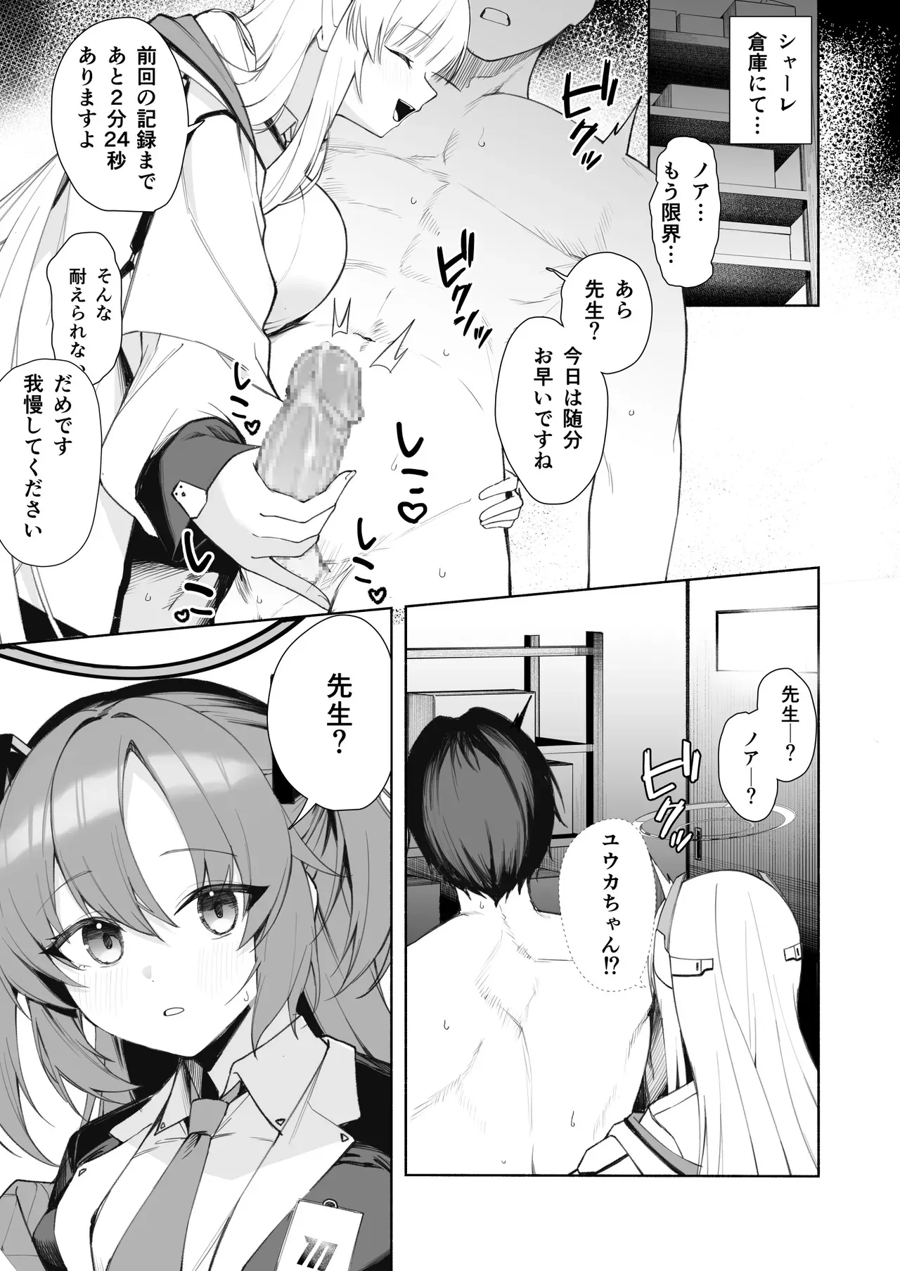 [りこぴん2000] ノアとロッカーの中で…_2