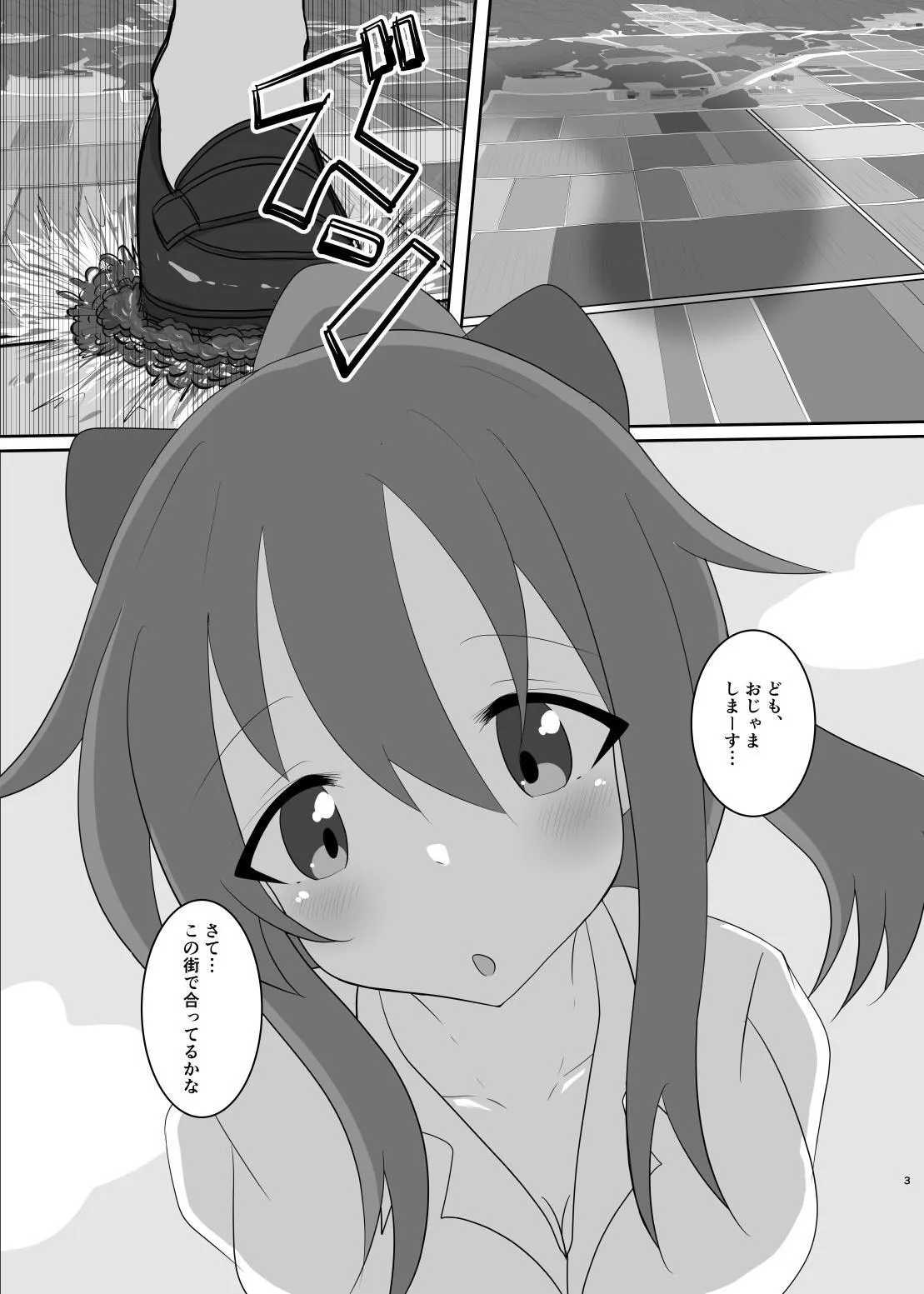 外出は禁止!_4