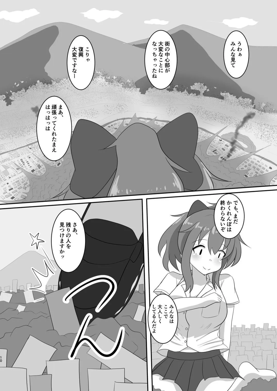 かくれんぼしようぜい_10