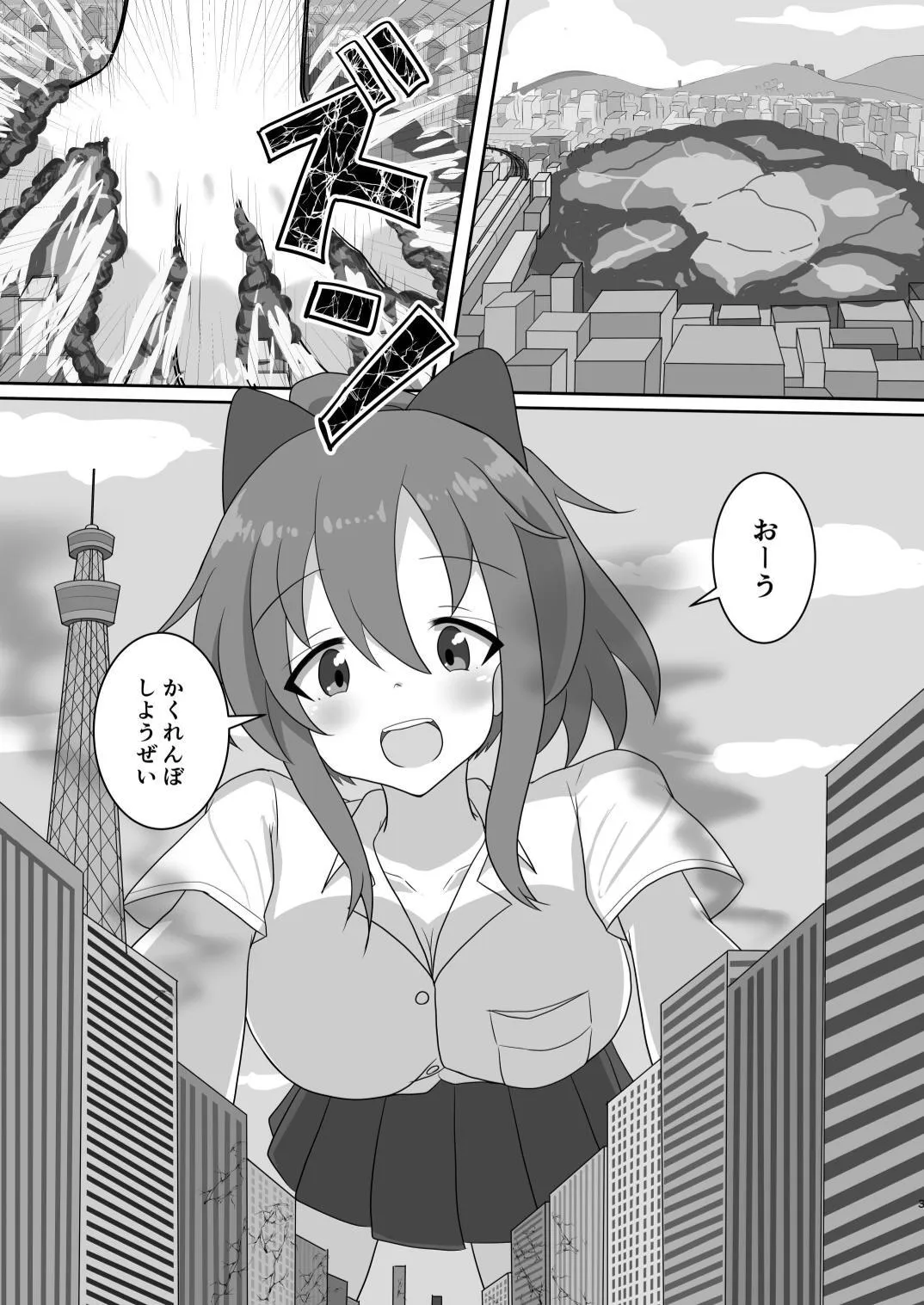 かくれんぼしようぜい_3