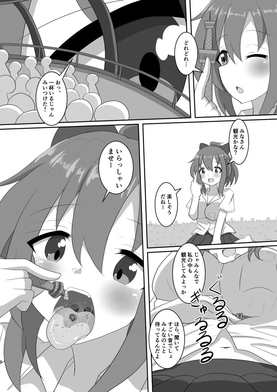かくれんぼしようぜい_6