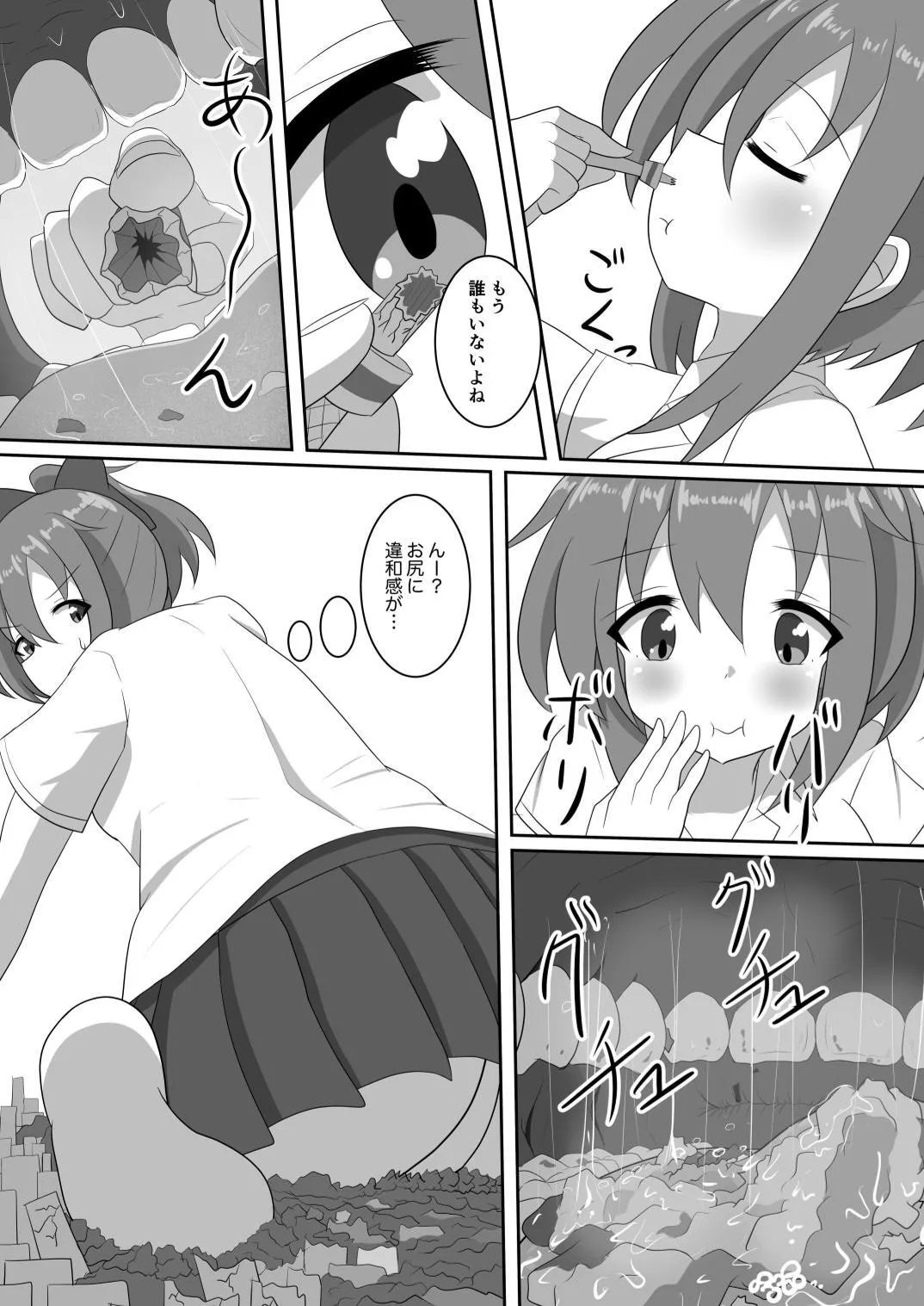 かくれんぼしようぜい_7