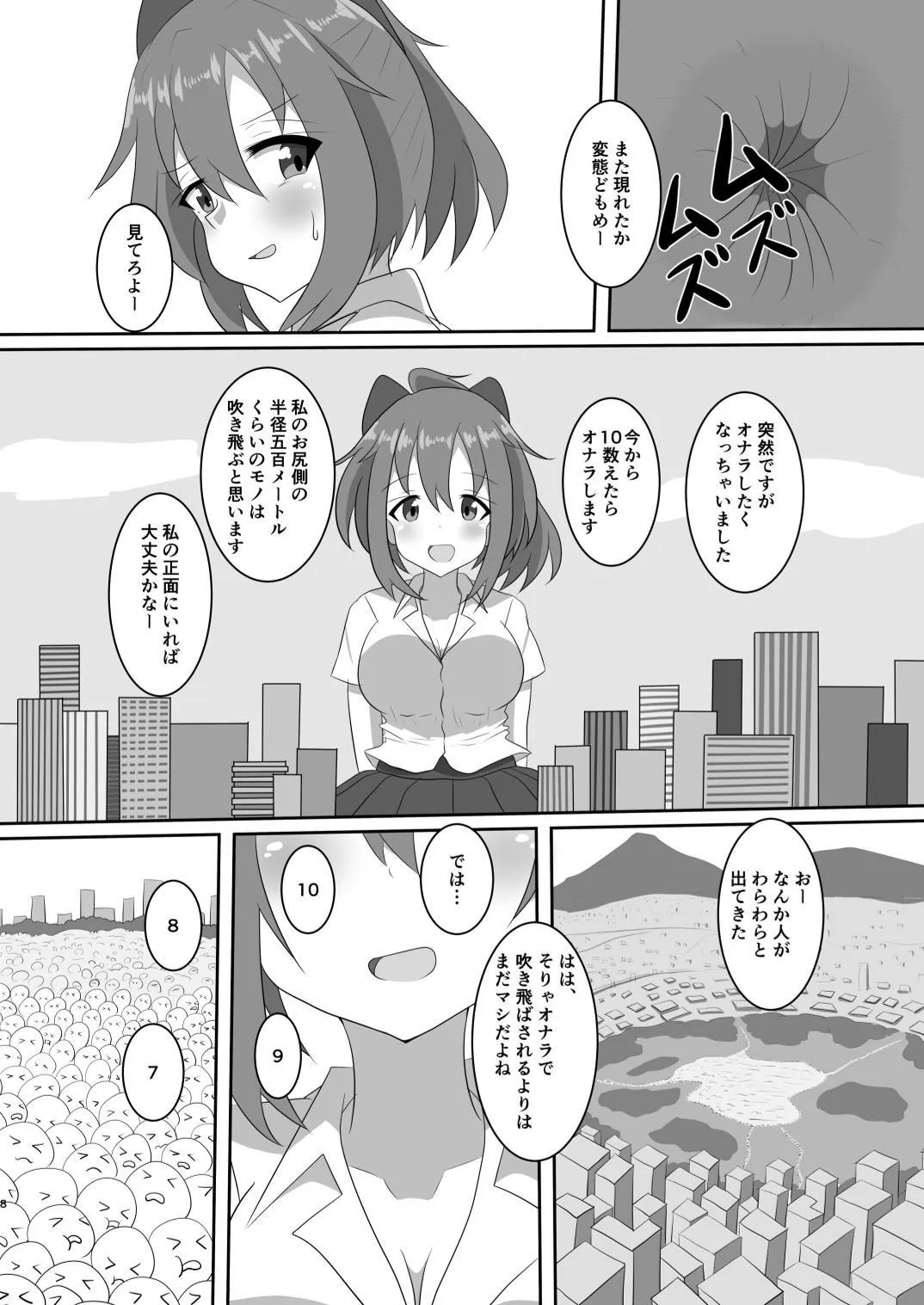 かくれんぼしようぜい_8