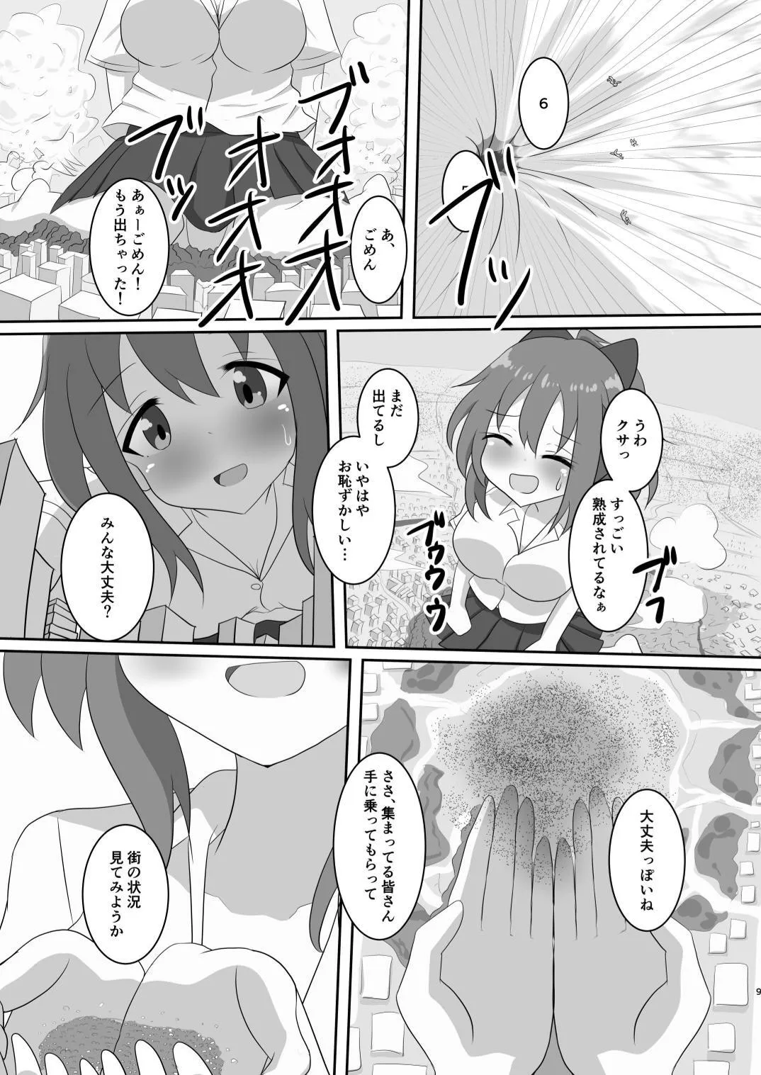 かくれんぼしようぜい_9