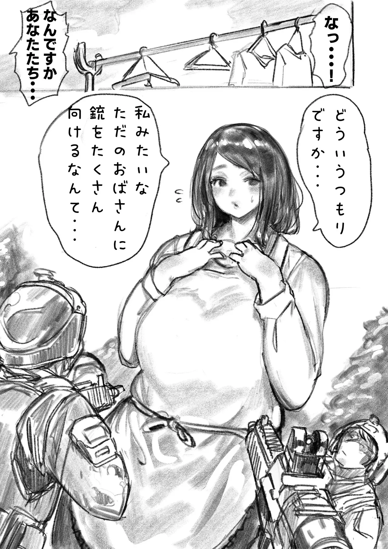 [うる] 巨大母娘 (進行中)_2
