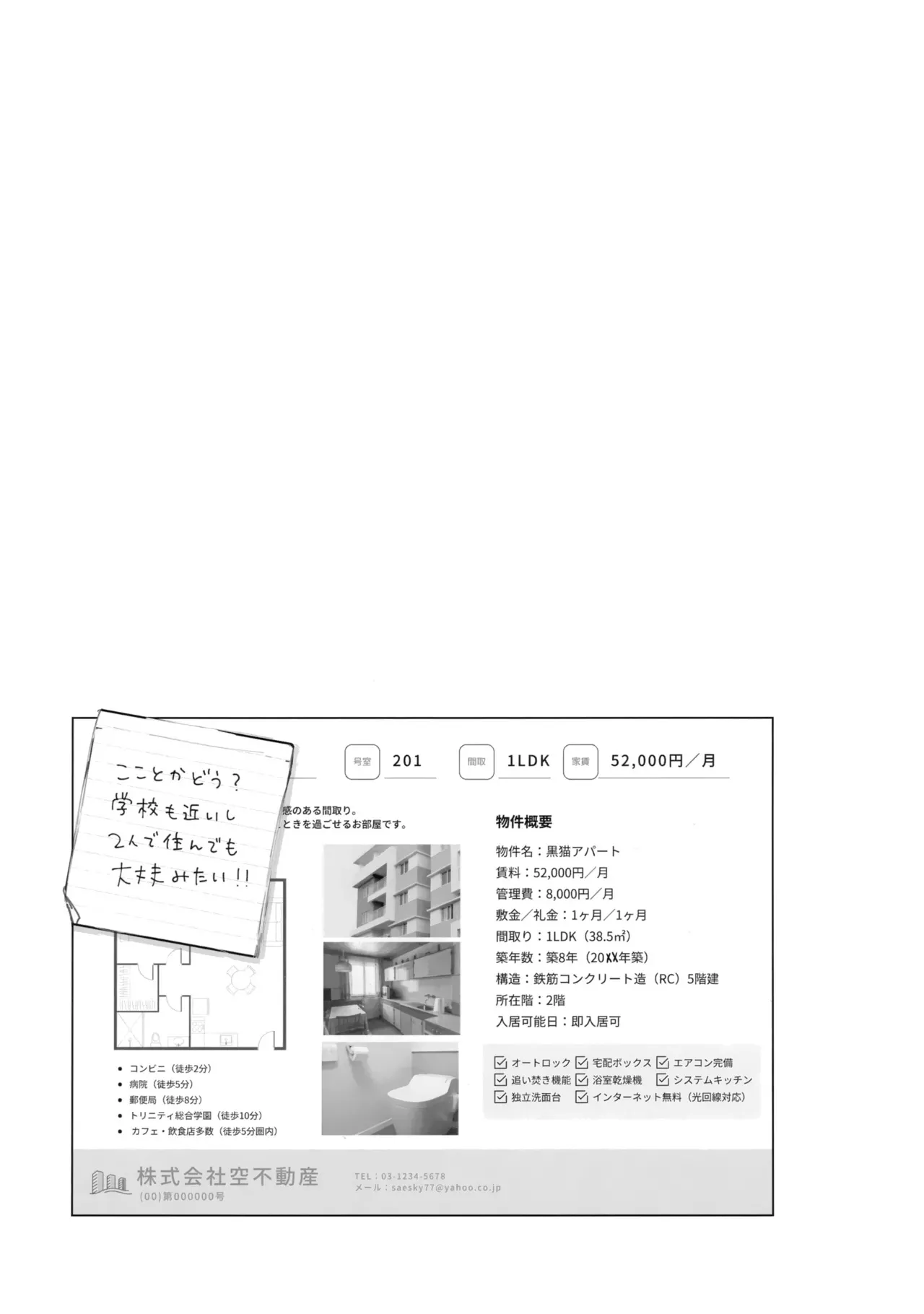 (COMIC1☆26) [ぽよぽよスカイ (佐伯ソラ)] 溶けゆく時間に甘さを残して (ブルーアーカイブ)_10