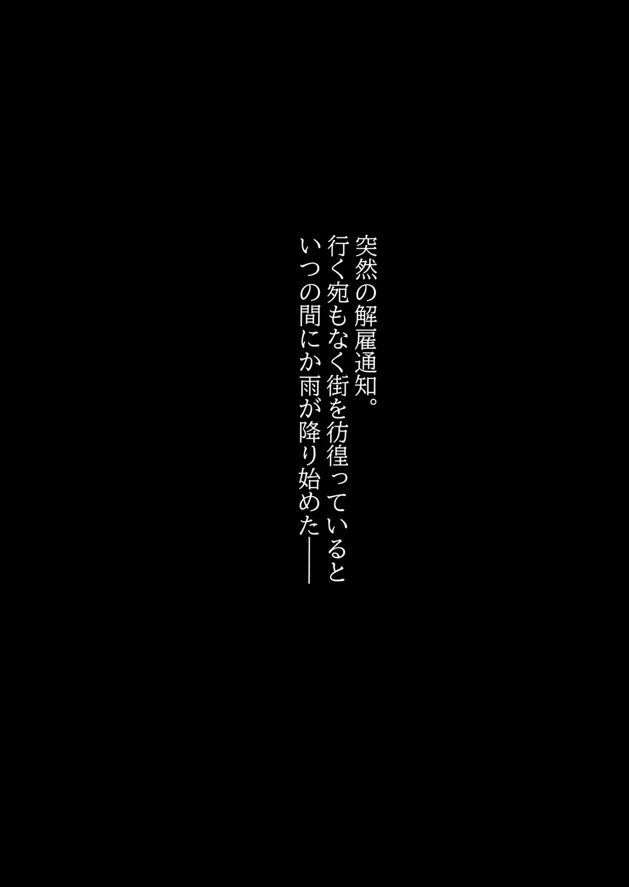 (COMIC1☆26) [ぽよぽよスカイ (佐伯ソラ)] 溶けゆく時間に甘さを残して (ブルーアーカイブ)_3