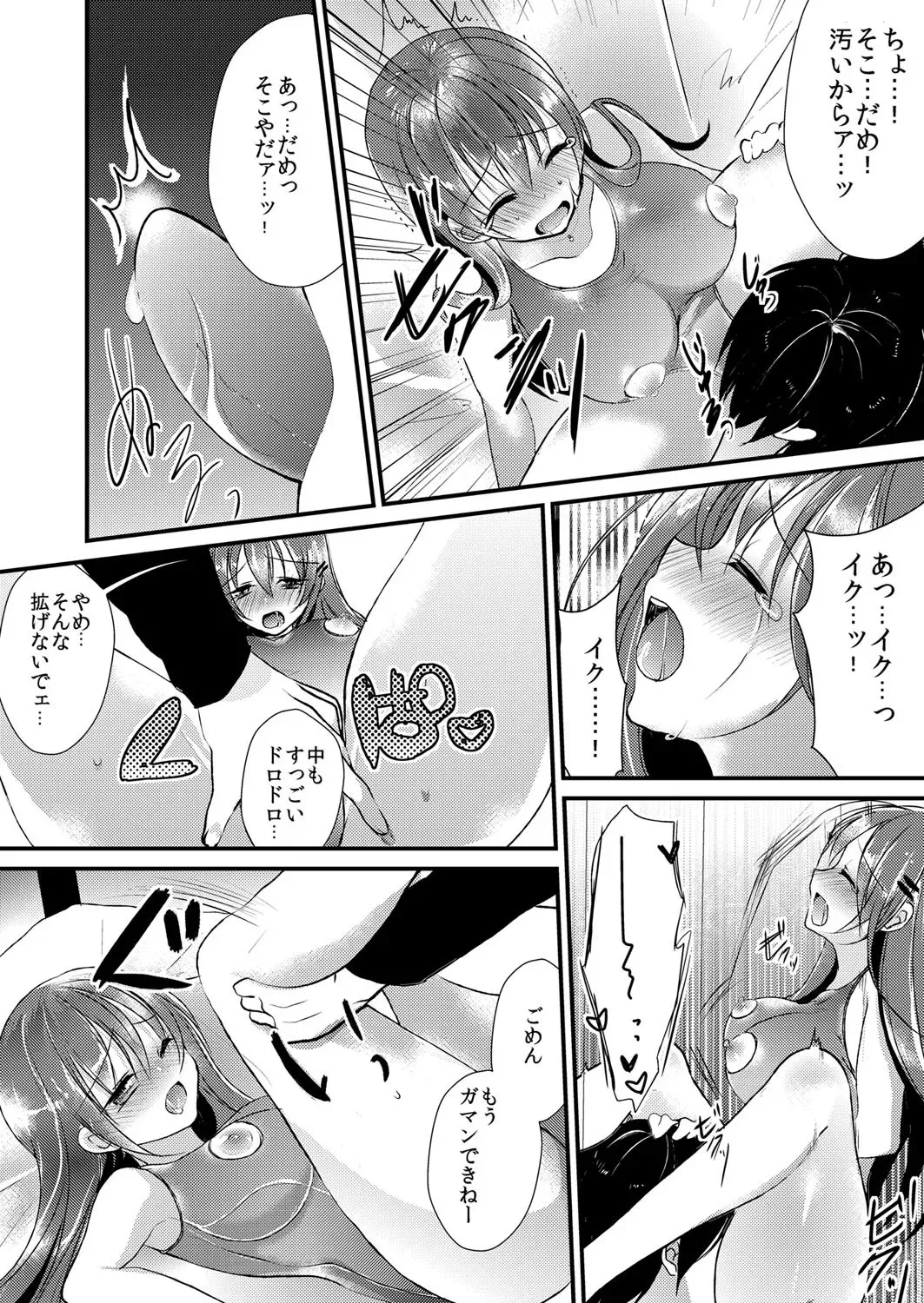 [水利硝] 妹は抱きまくら。～ピンク色のアソコにスク水が喰いこんでます～_7