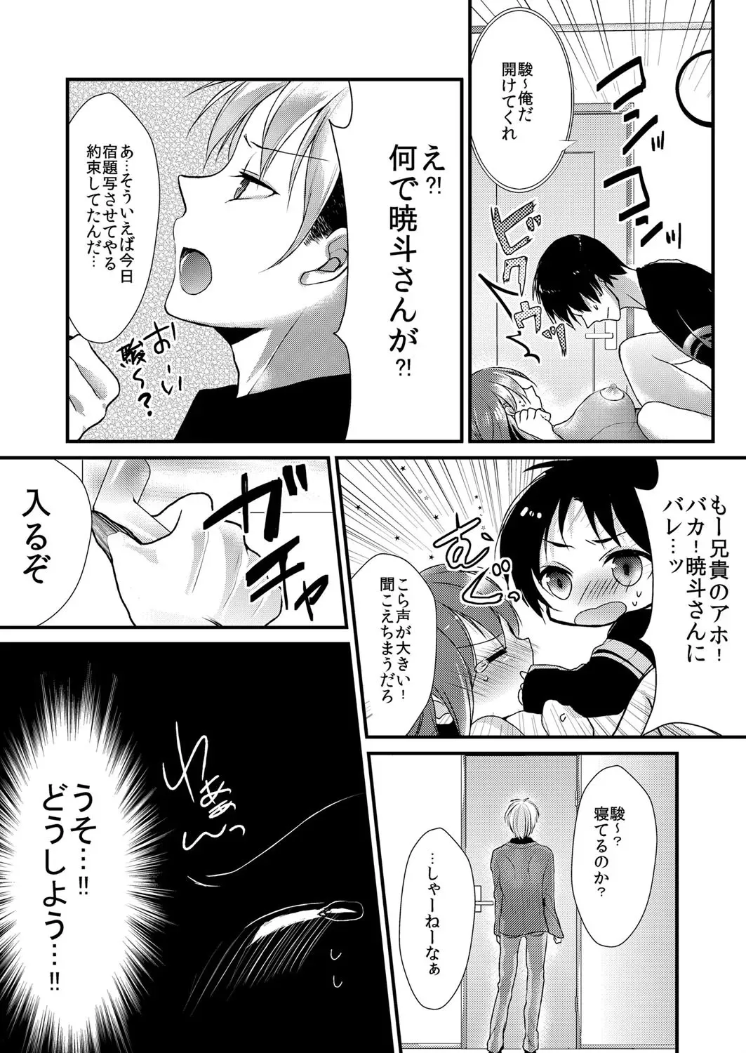 [水利硝] 妹は抱きまくら。～ピンク色のアソコにスク水が喰いこんでます～_9
