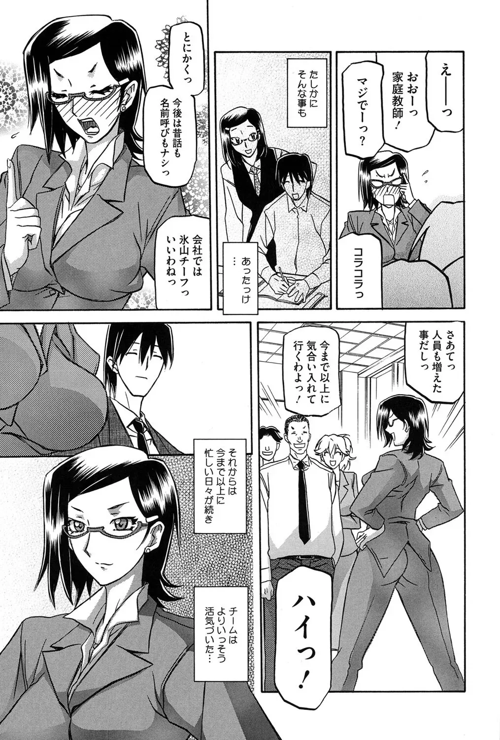 [山文京伝] 冬の紫陽花 [DL版]_10