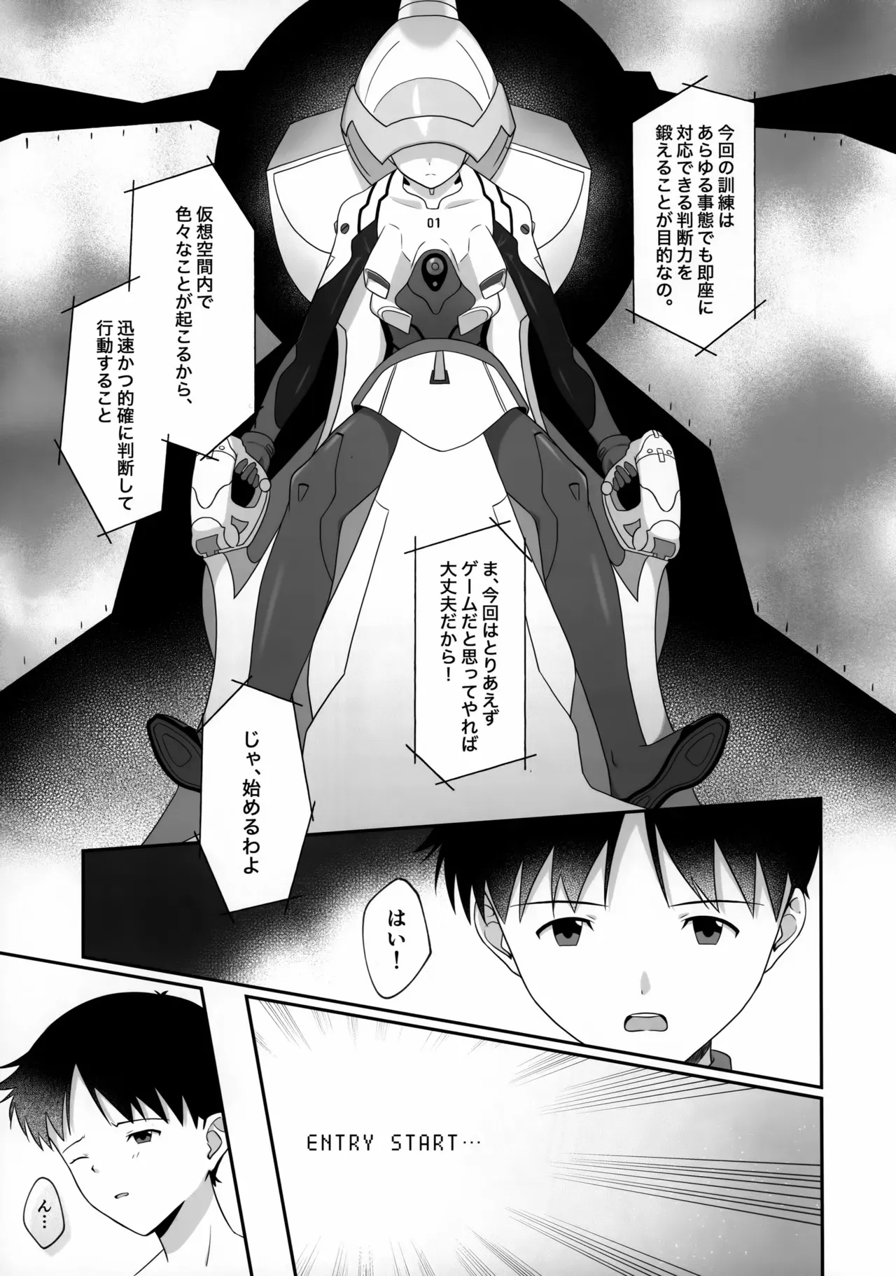 (C104) [日月星辰 (たち)] 新性器エロトラップダンジョン 準備号 (新世紀エヴァンゲリオン)_5