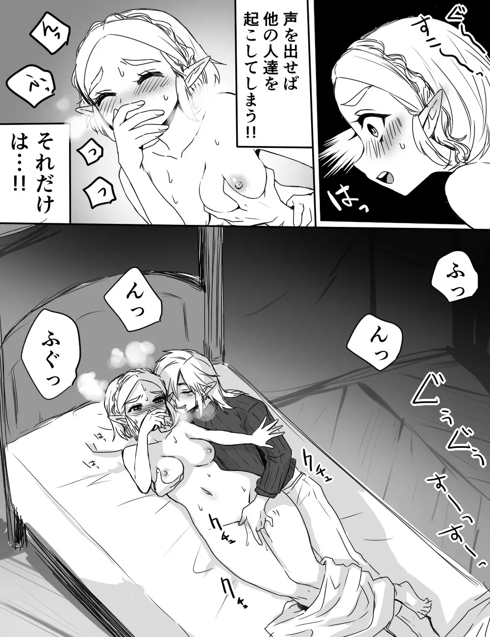 [わさび] 馬宿ではお静かに! (ゼルダの伝説)_7