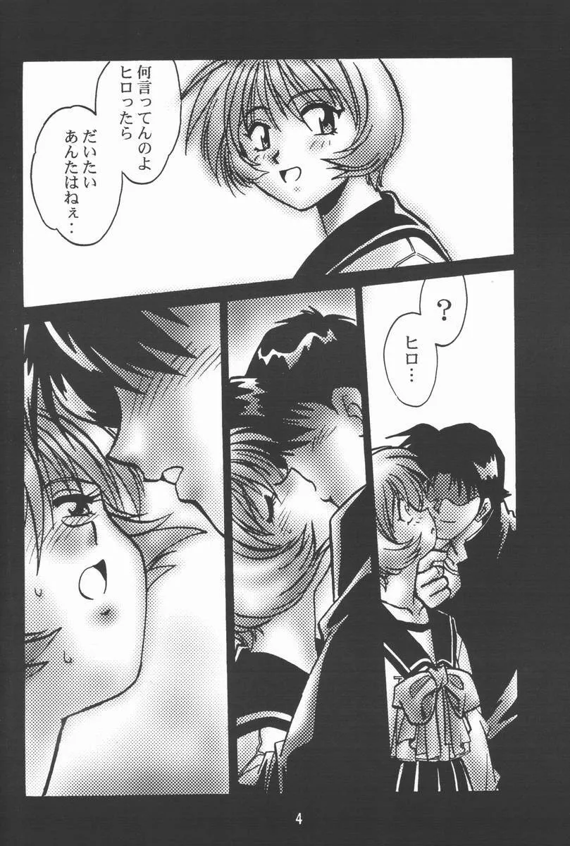 (SUPER9) [スタジオかつ丼 (真鍋譲治)] 志保ちゃんの逆襲!! (トゥハート)_3