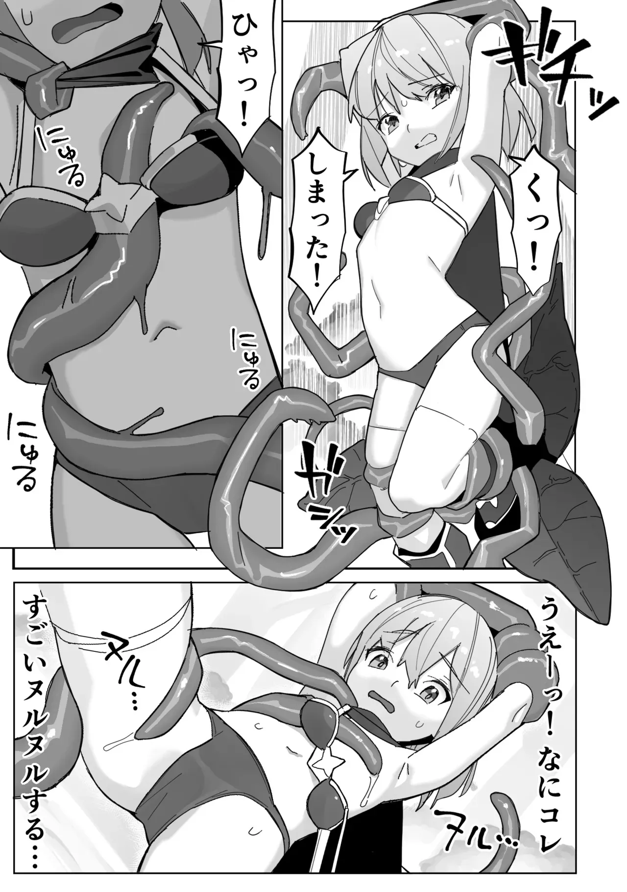 [ゆーびん屋] 世界を救うはずが快楽堕ちするエルフちゃん 第2話 【触手編】_7
