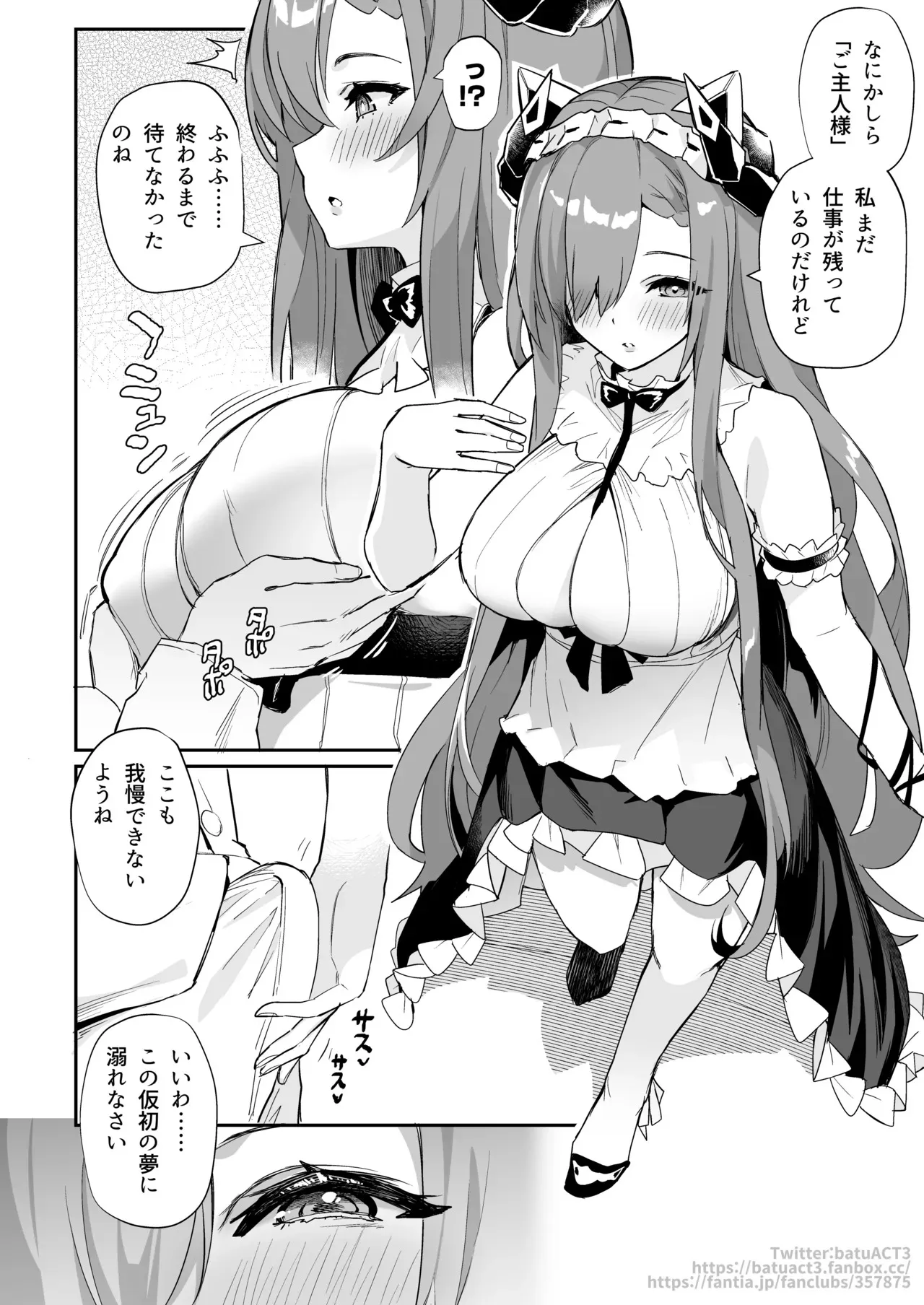 [ばつ] メイドアウグスト