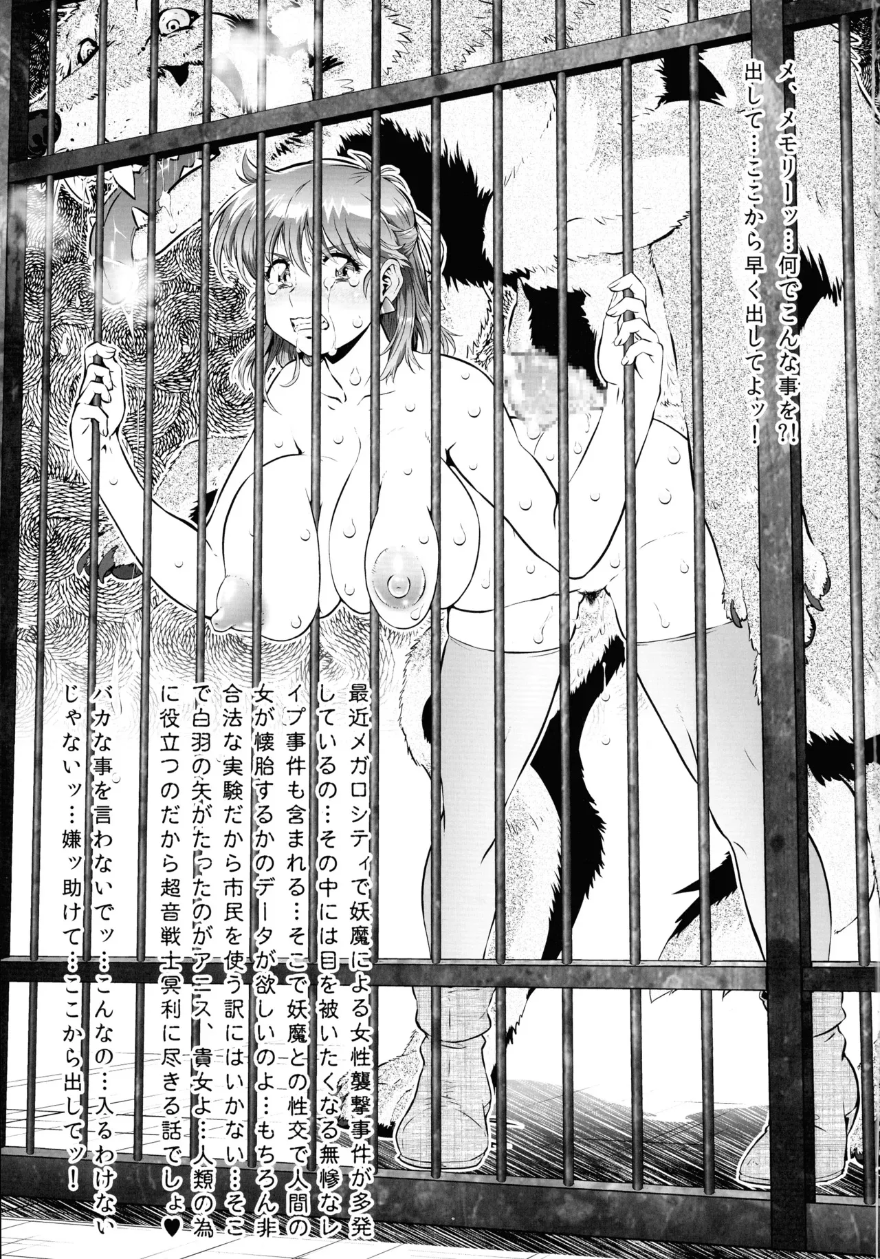 (C105) [釣りキチ同盟 (梅玉奈部)] い裸スと本 24 (よろず)_3