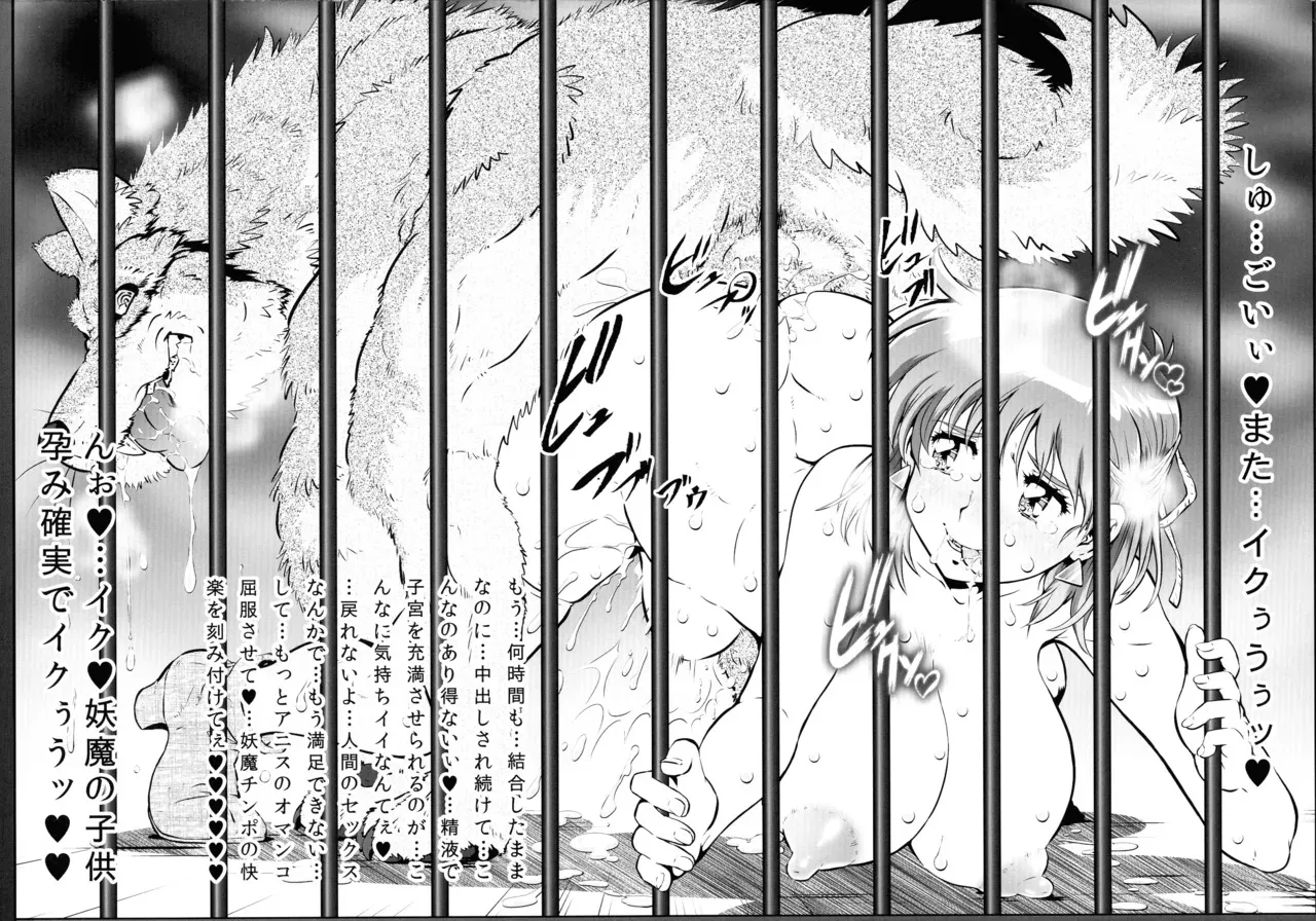 (C105) [釣りキチ同盟 (梅玉奈部)] い裸スと本 24 (よろず)_9