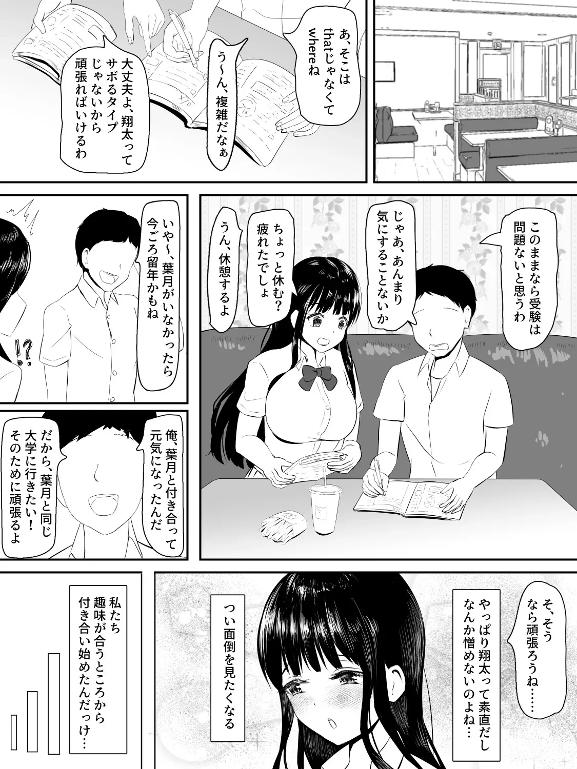 [たつみ屋] 献身カノジョが堕ちるまで_2