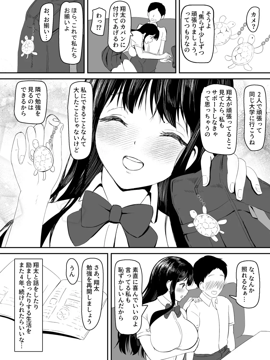 [たつみ屋] 献身カノジョが堕ちるまで_4