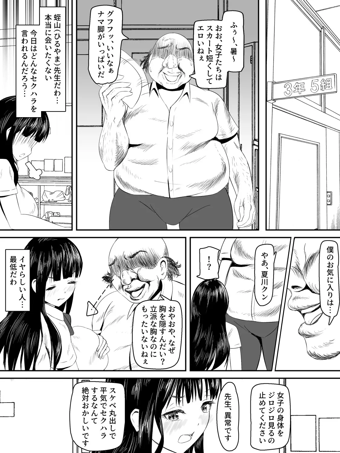 [たつみ屋] 献身カノジョが堕ちるまで_5