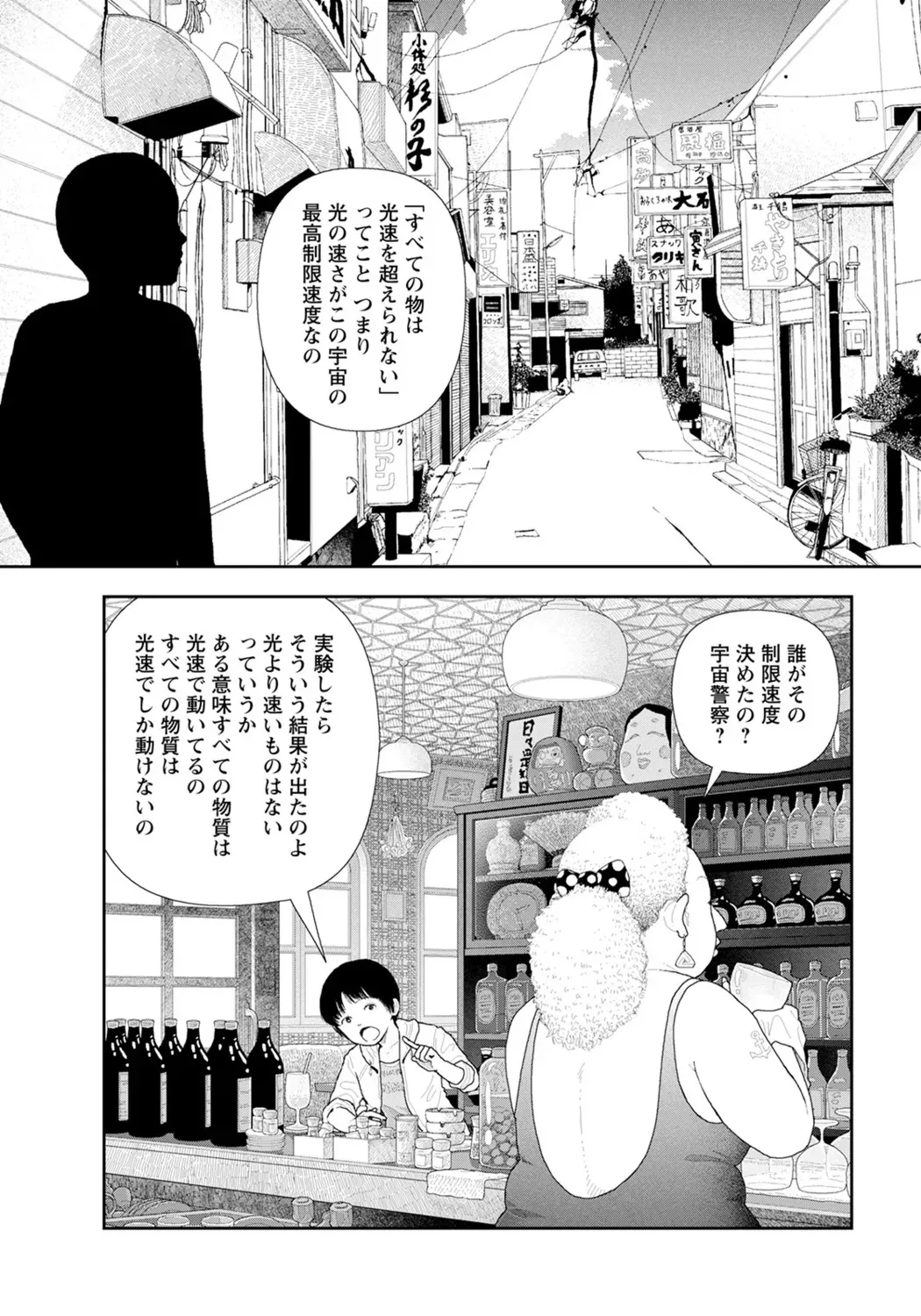 [山本直樹] LD横丁 [DL版]_2
