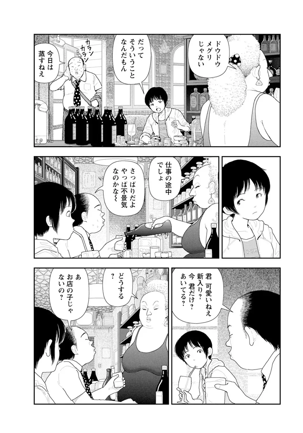 [山本直樹] LD横丁 [DL版]_4