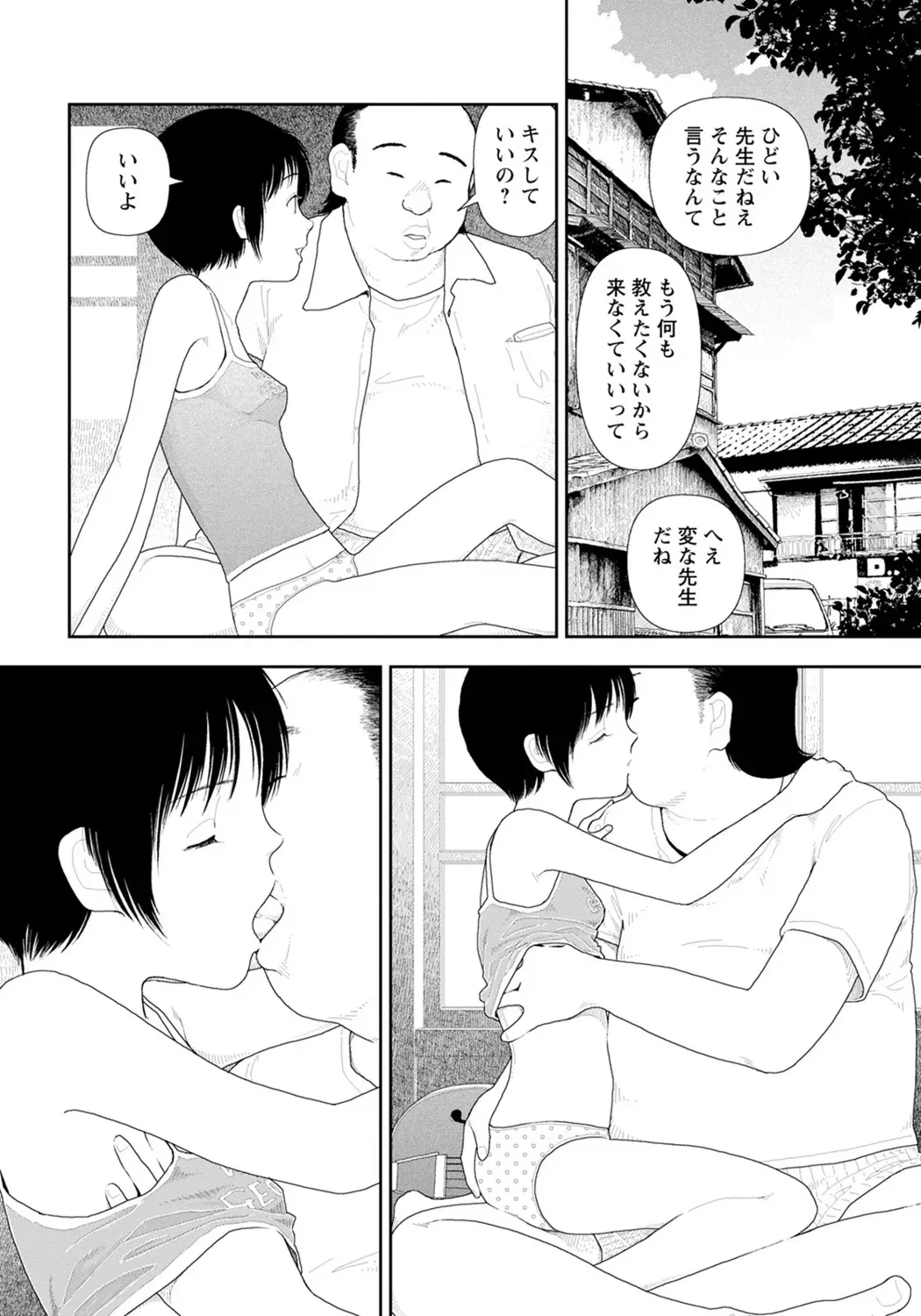 [山本直樹] LD横丁 [DL版]_7
